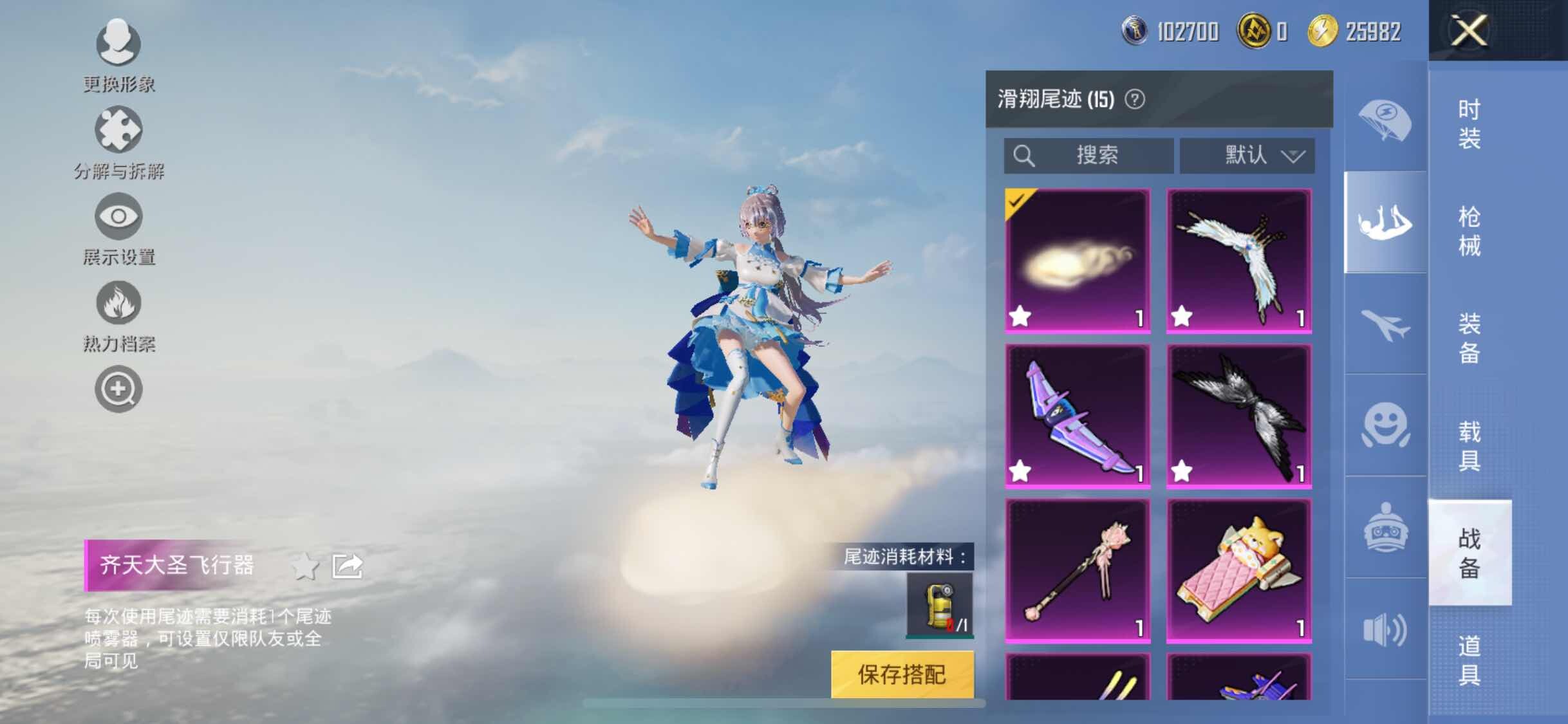 HPYXS3284609和平精英账号详情图17