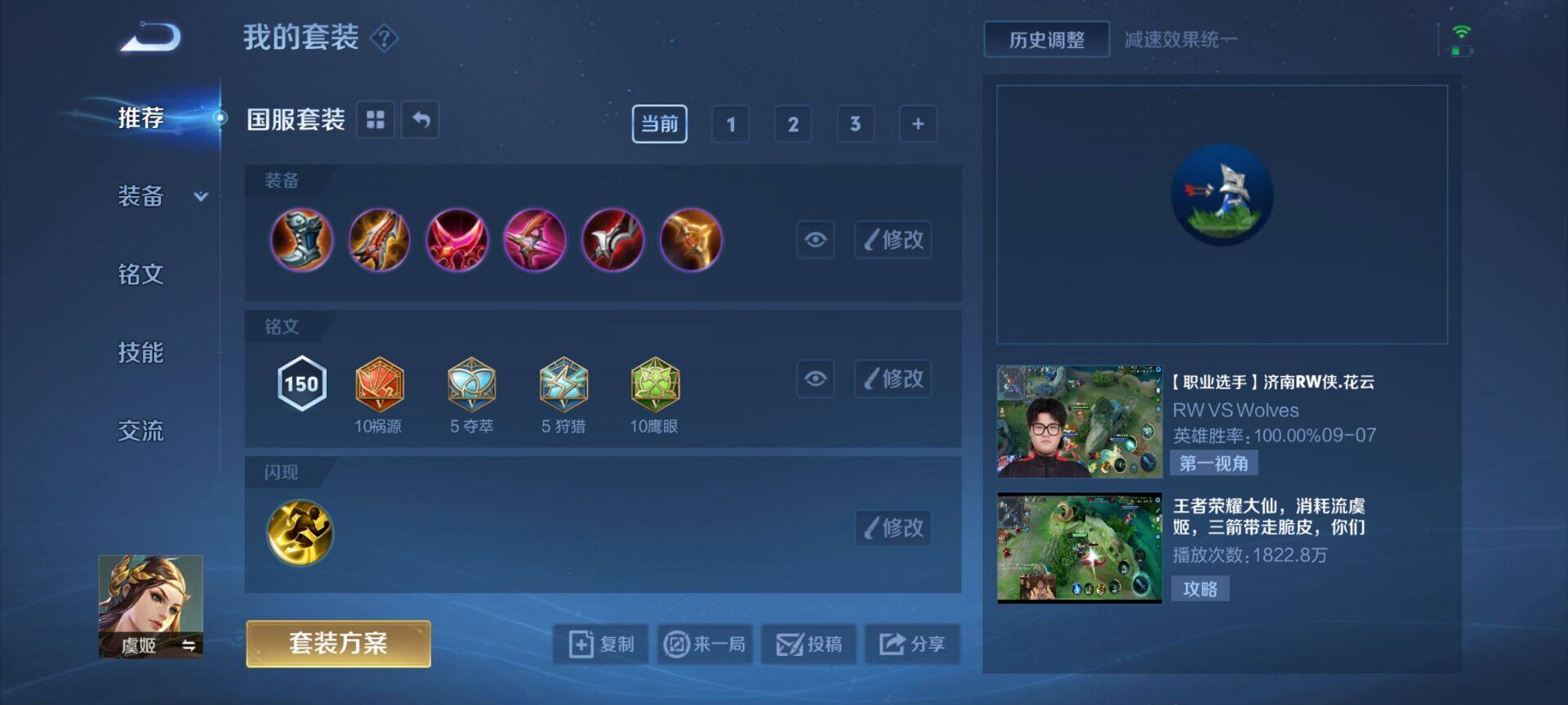 WZEY3195056王者荣耀账号详情图6