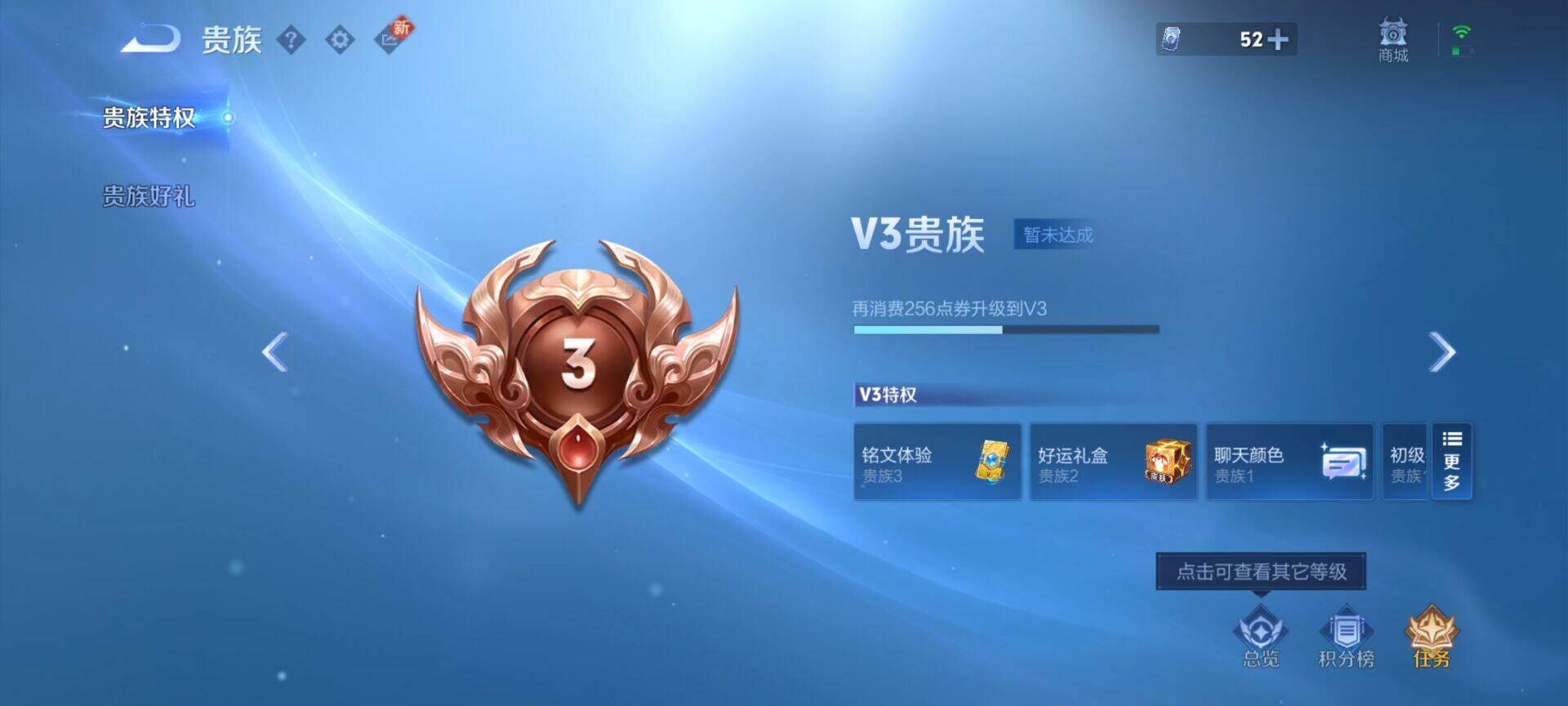 WZEY3195056王者荣耀账号详情图8