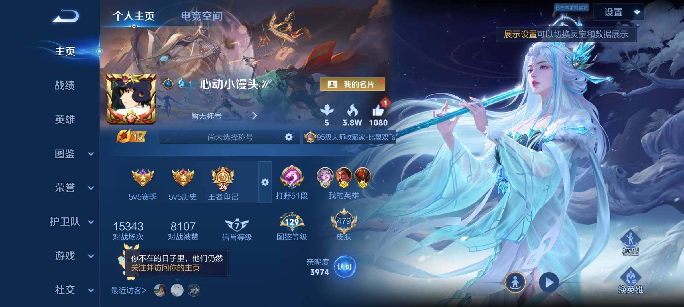 WZYXS3202750王者荣耀账号详情图2