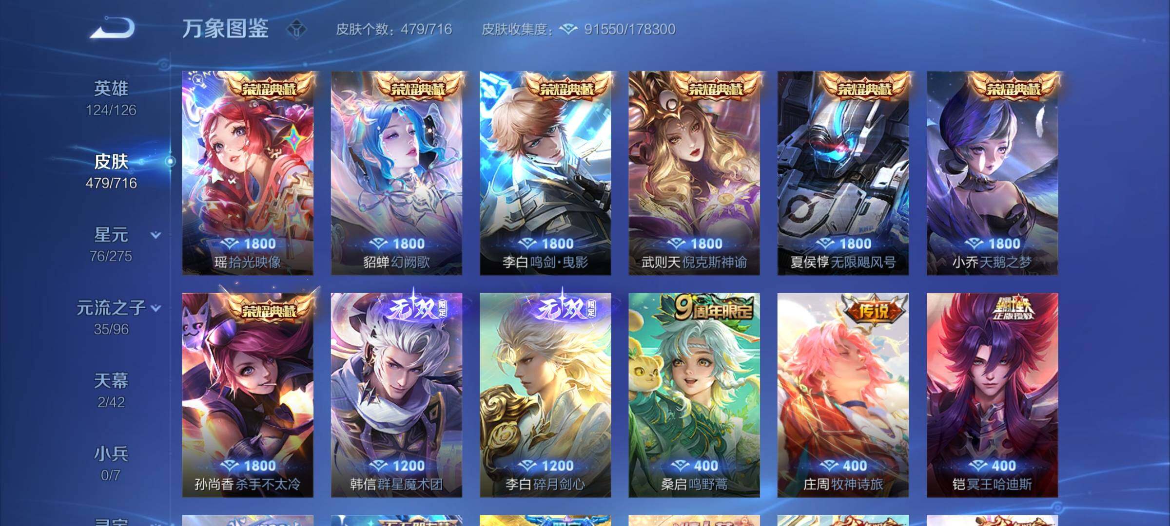 WZYXS3202750王者荣耀账号详情图6