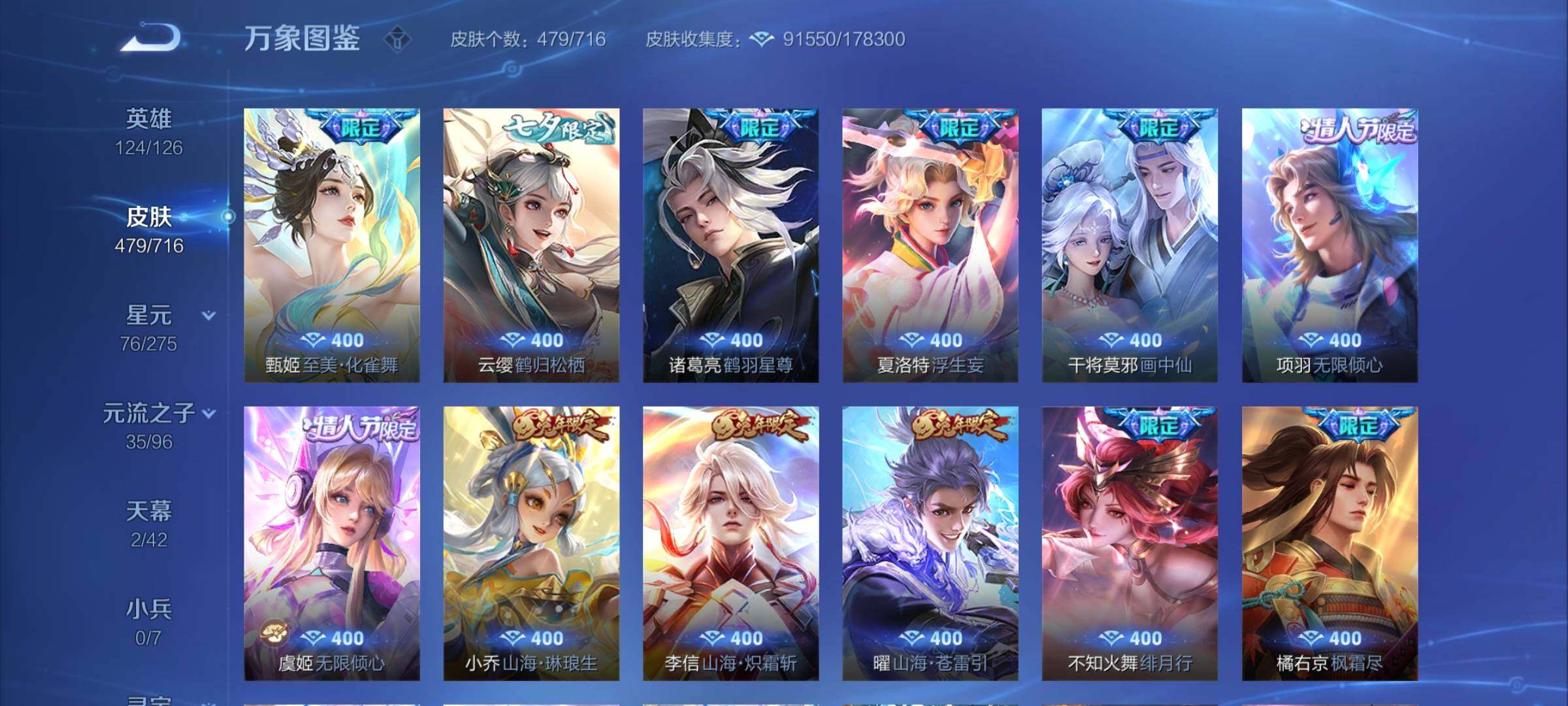 WZYXS3202750王者荣耀账号详情图8