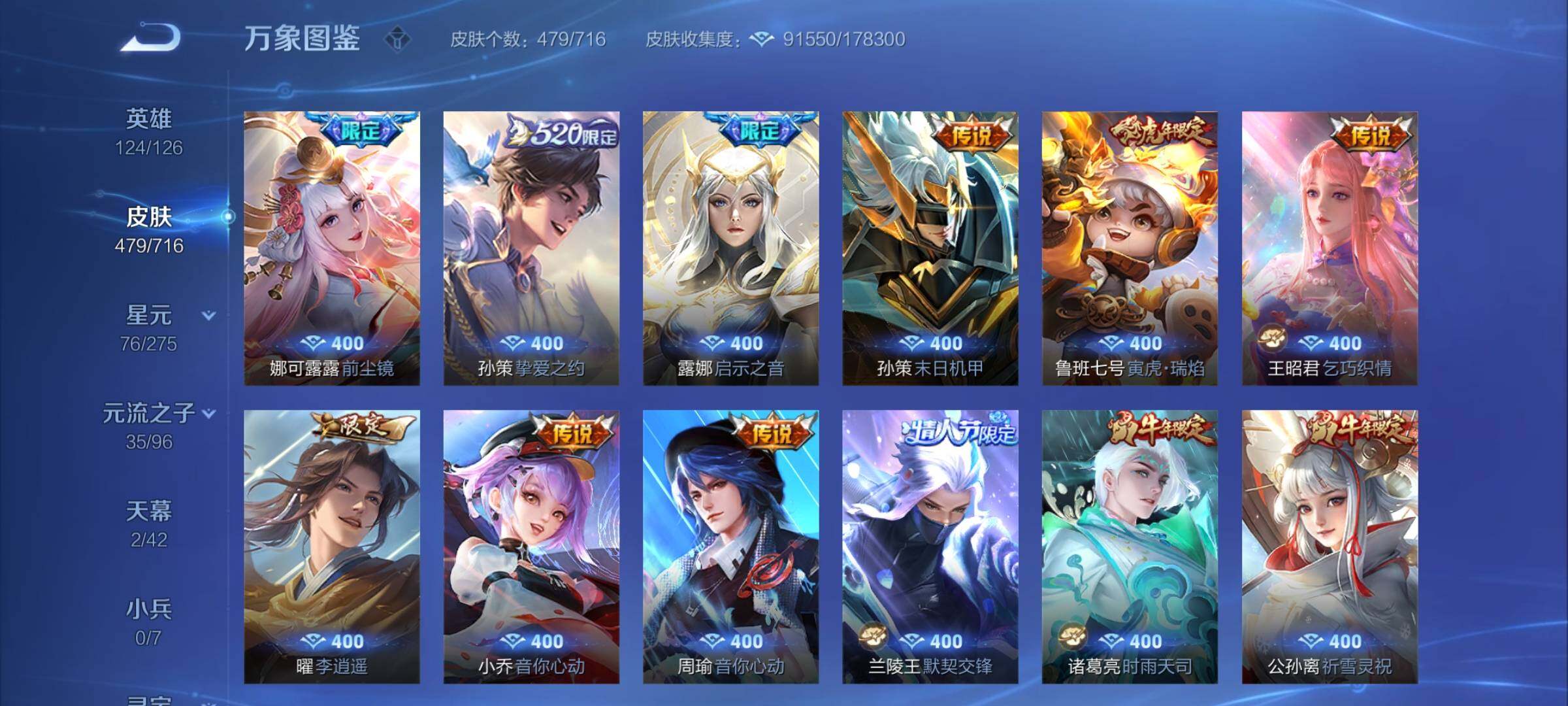 WZYXS3202750王者荣耀账号详情图9
