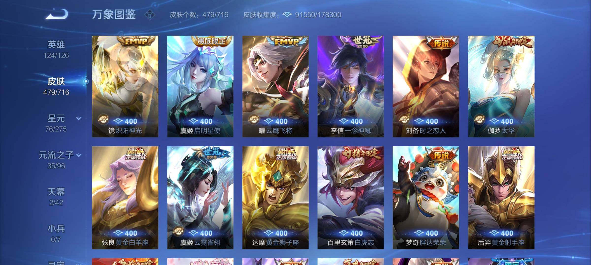 WZYXS3202750王者荣耀账号详情图10