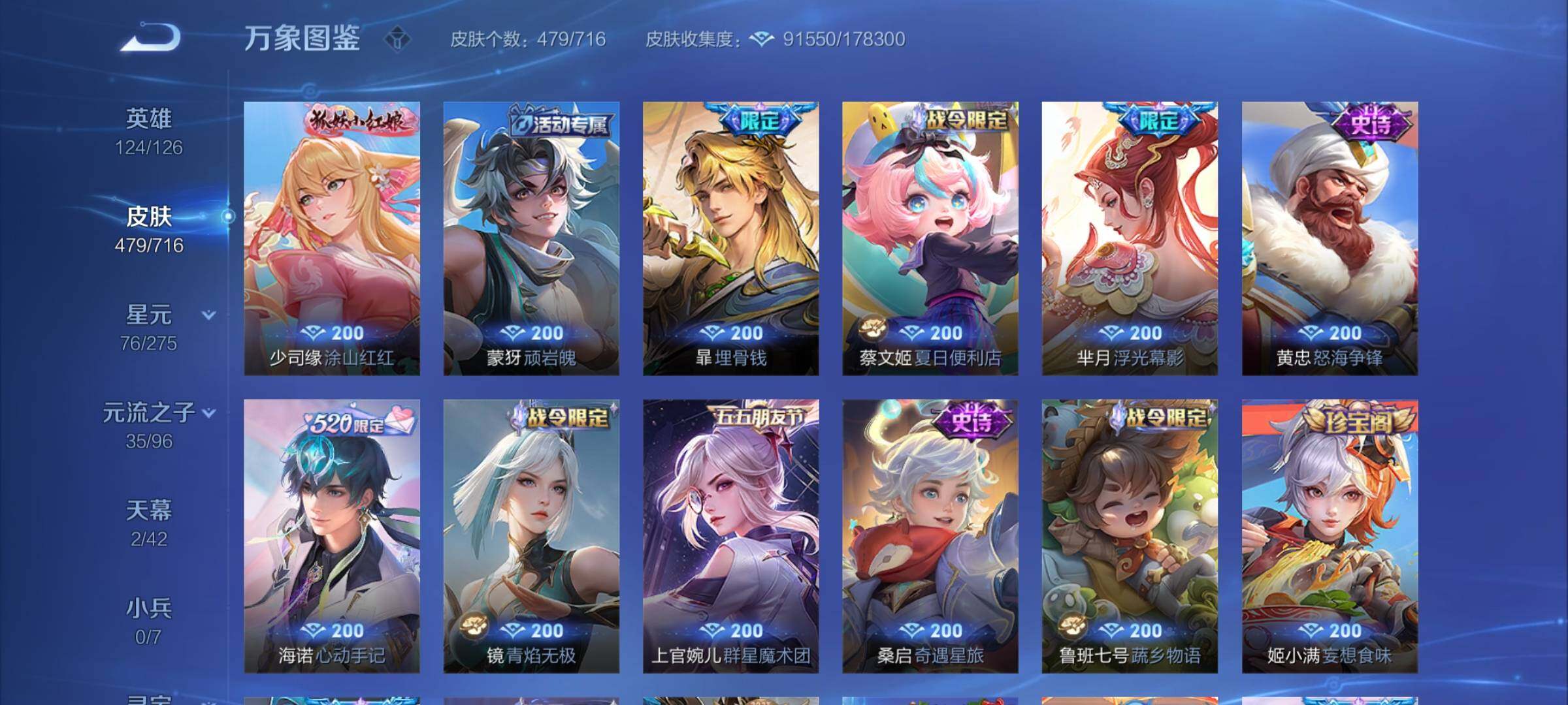 WZYXS3202750王者荣耀账号详情图12