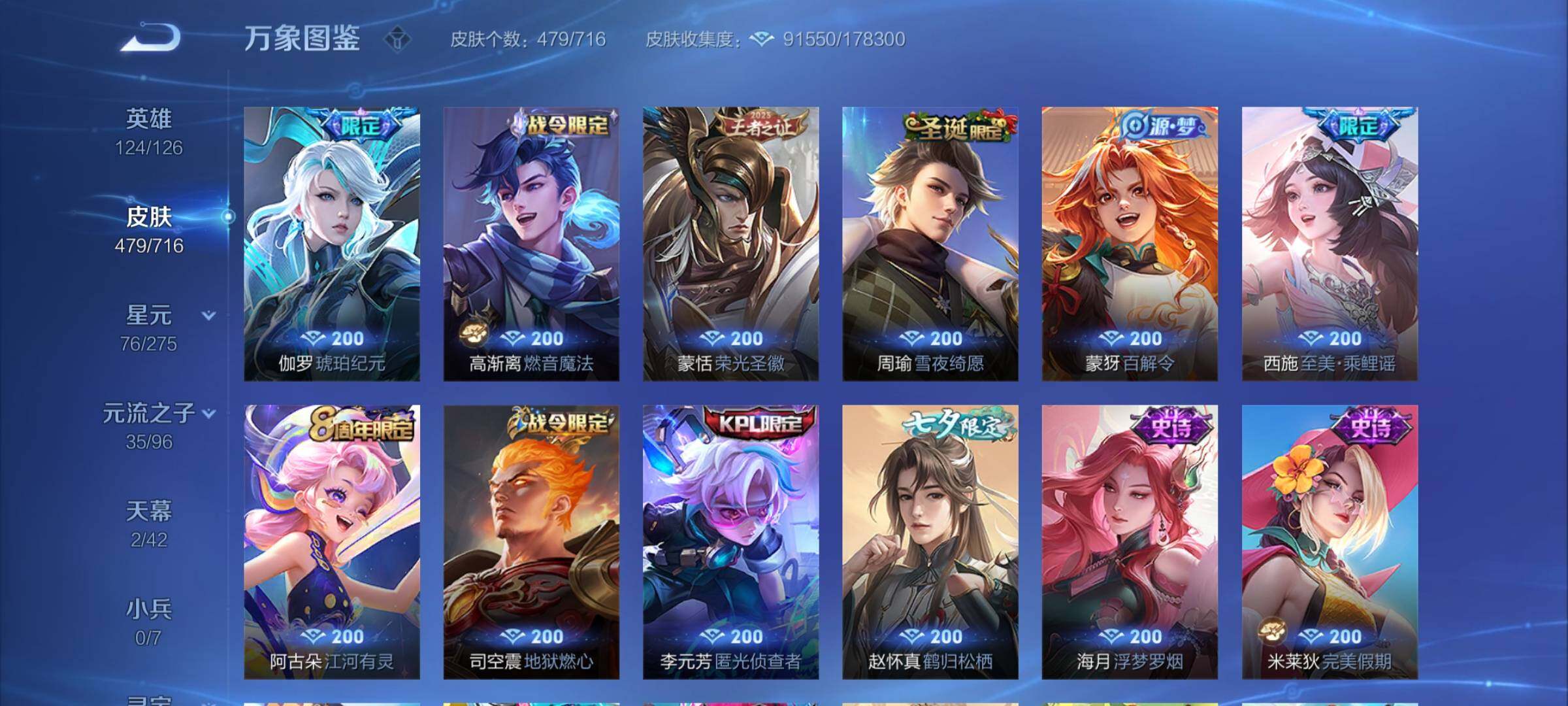 WZYXS3202750王者荣耀账号详情图13