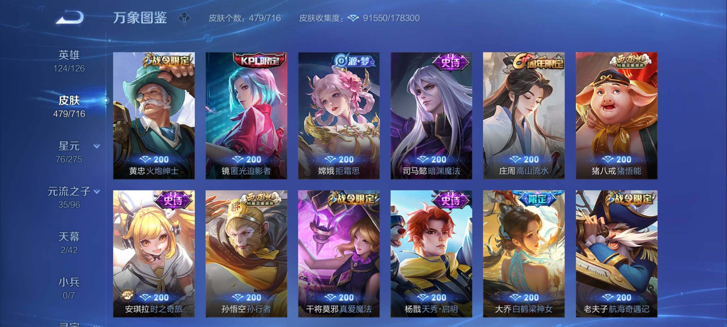 WZYXS3202750王者荣耀账号详情图16