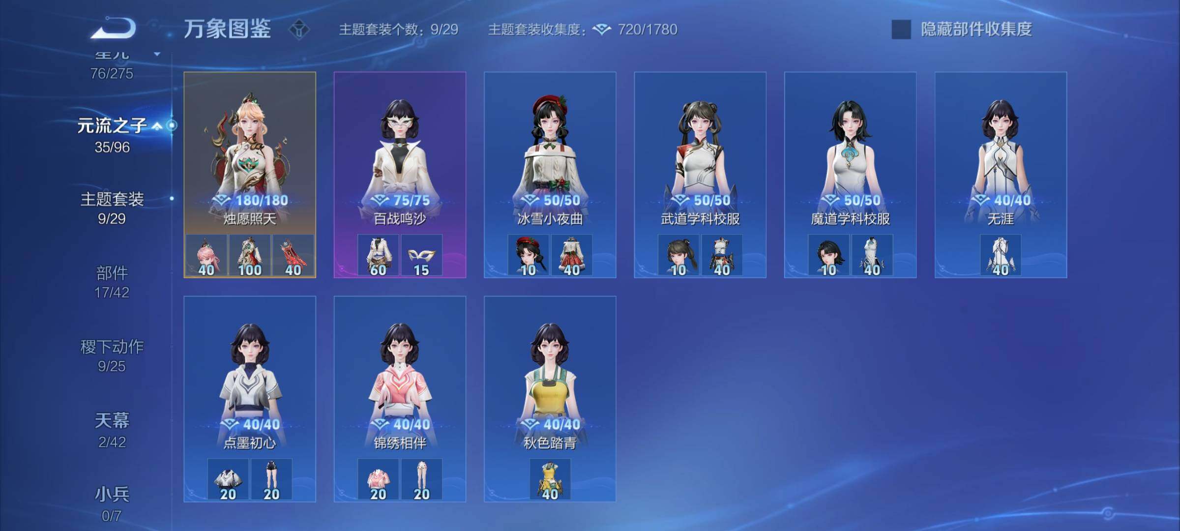 WZYXS3202750王者荣耀账号详情图19