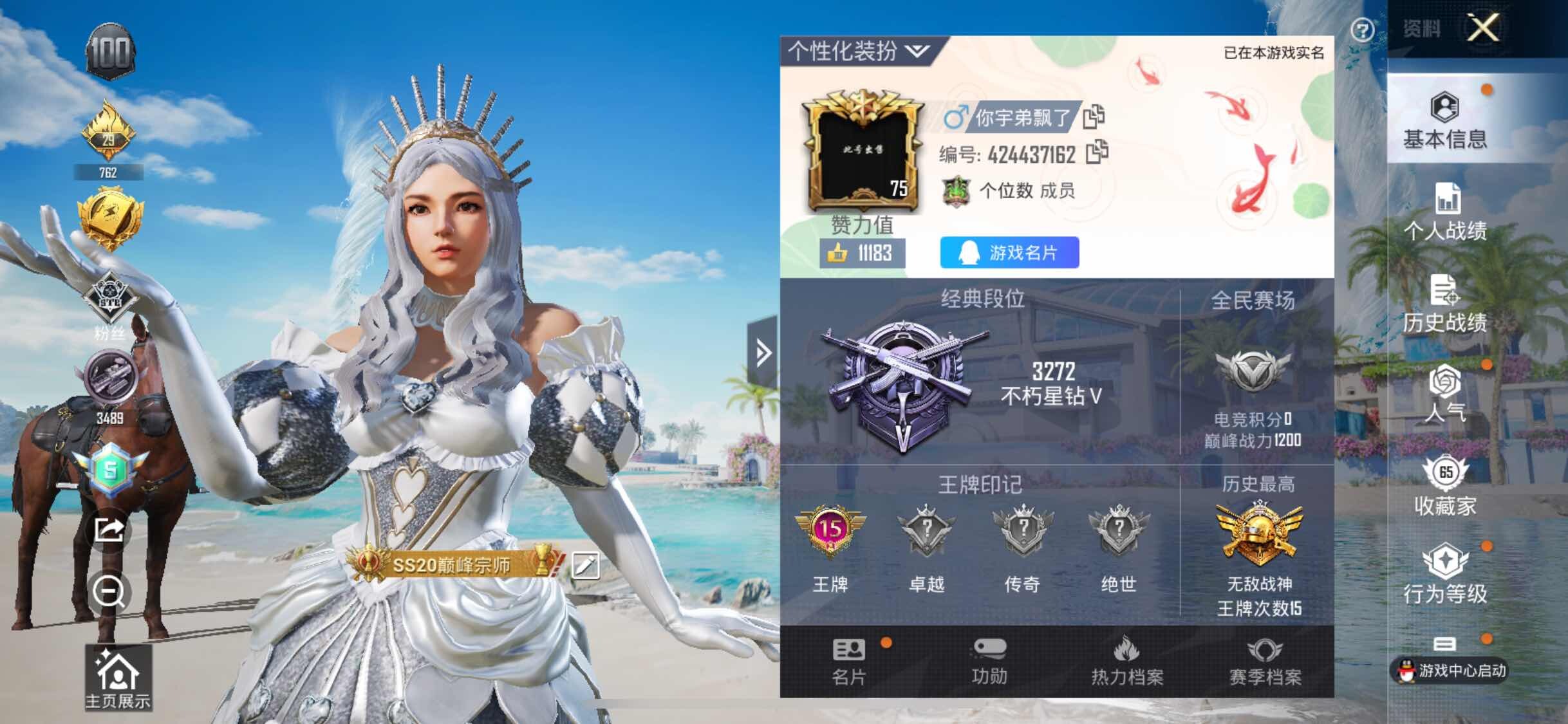 HPYXS3284608和平精英账号详情图2 HPYXS3284608和平精英账号详情图2