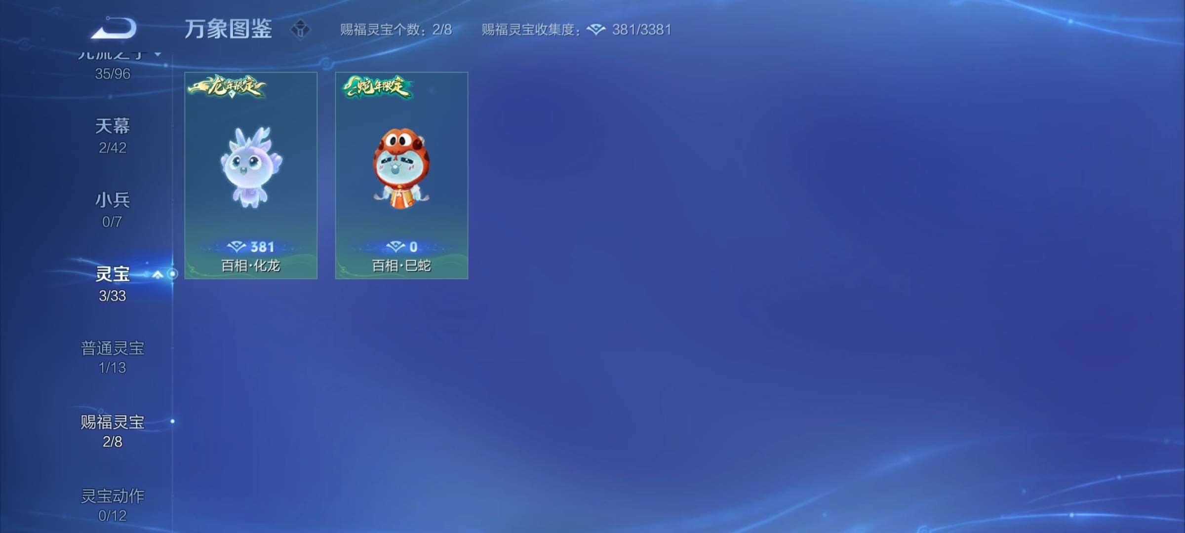 WZYXS3202750王者荣耀账号详情图22