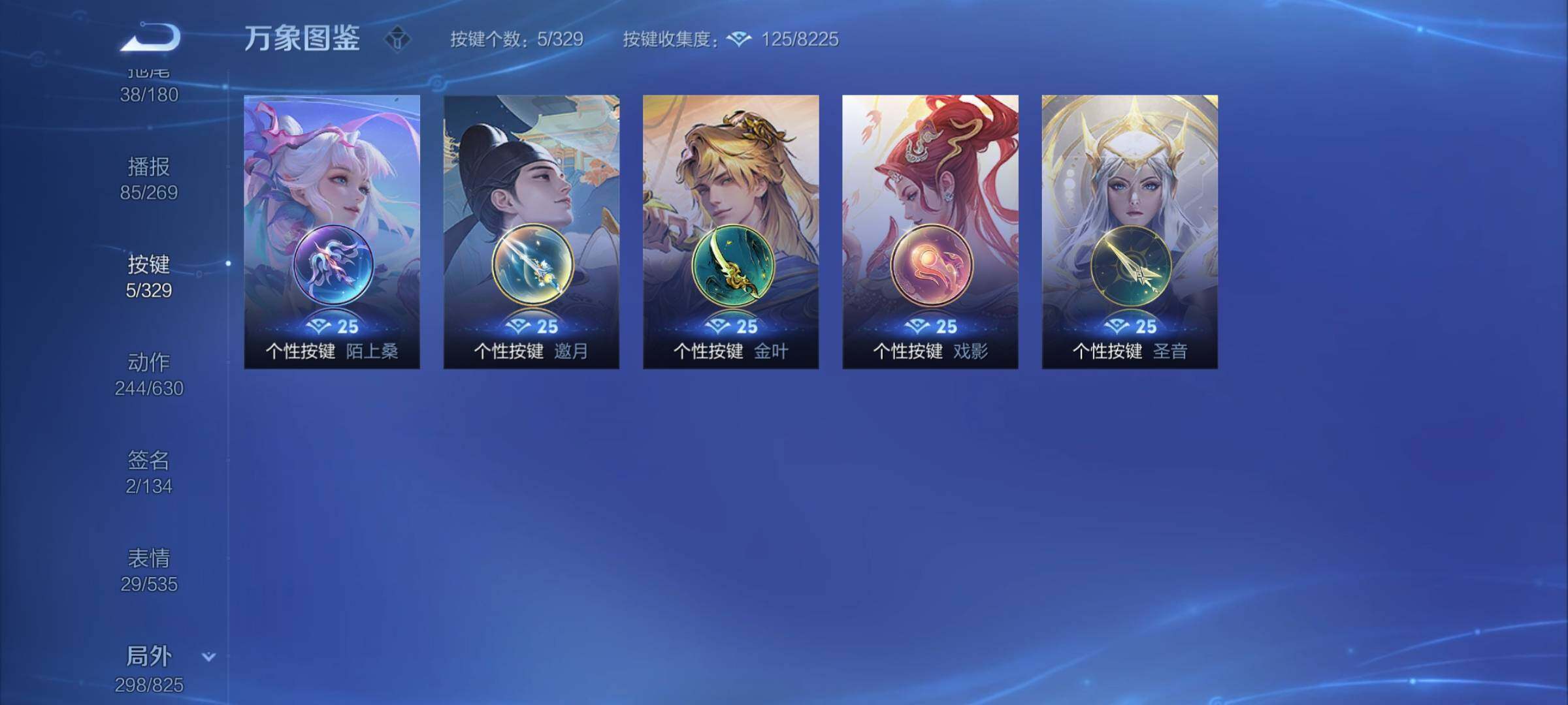 WZYXS3202750王者荣耀账号详情图23