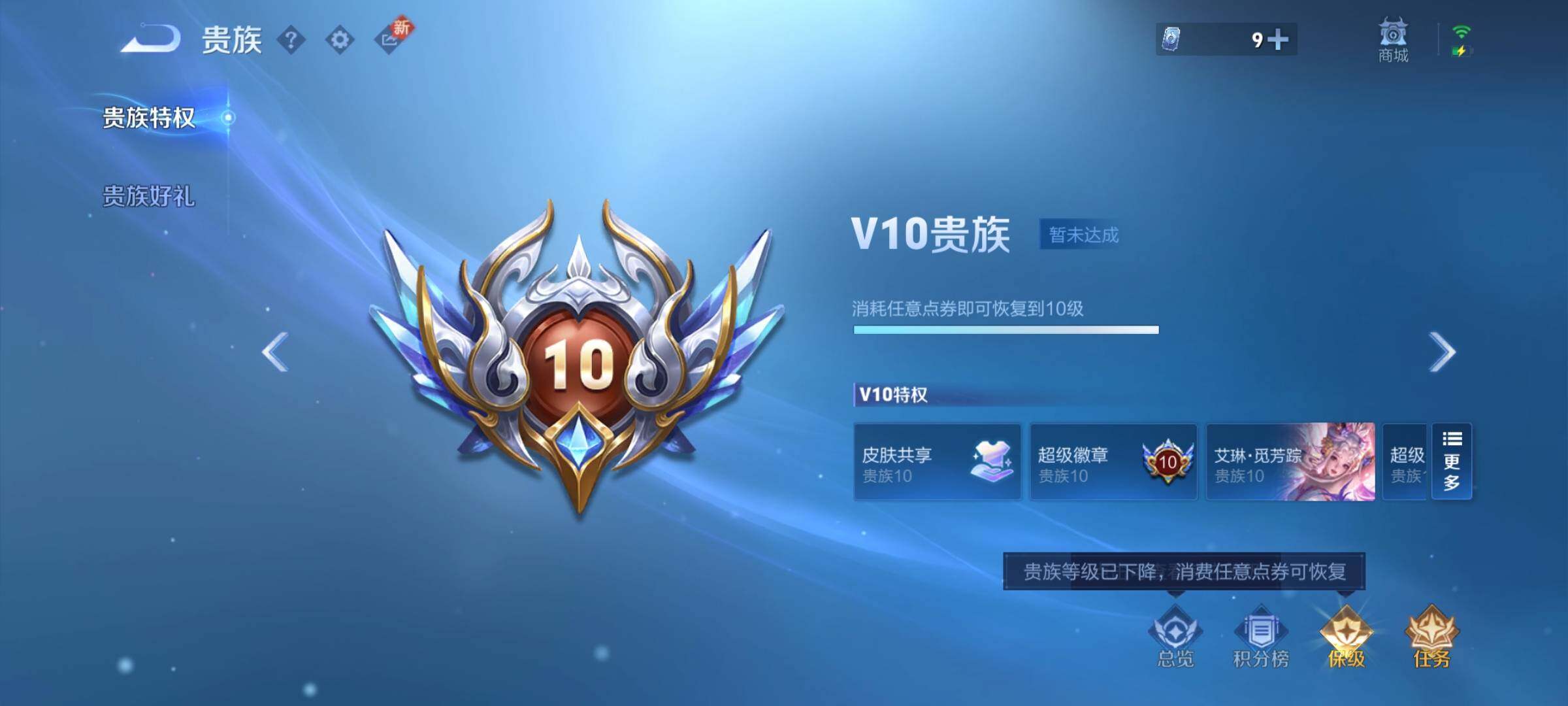 WZYXS3202750王者荣耀账号详情图27
