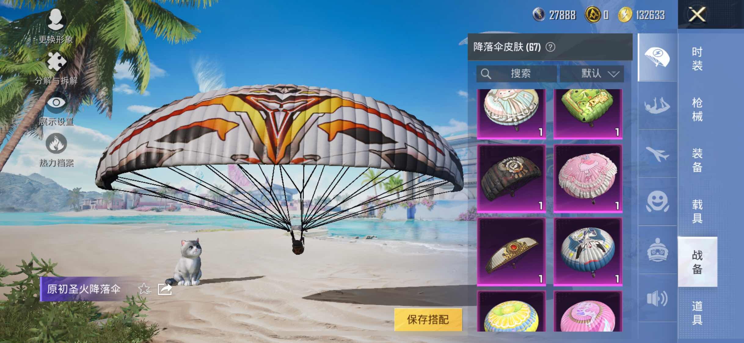 HPYXS3284608和平精英账号详情图12 HPYXS3284608和平精英账号详情图12