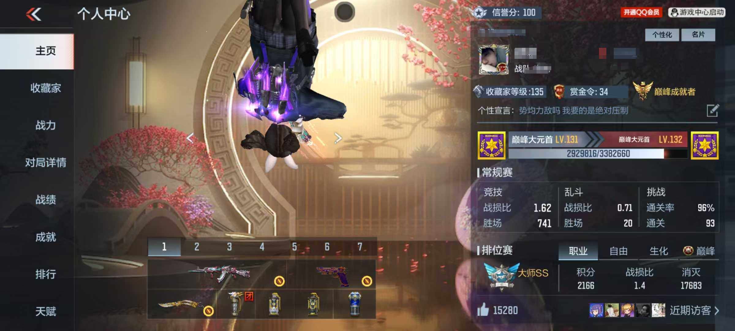 CFMEY339350枪战王者账号详情图27 CFMEY339350枪战王者账号详情图27