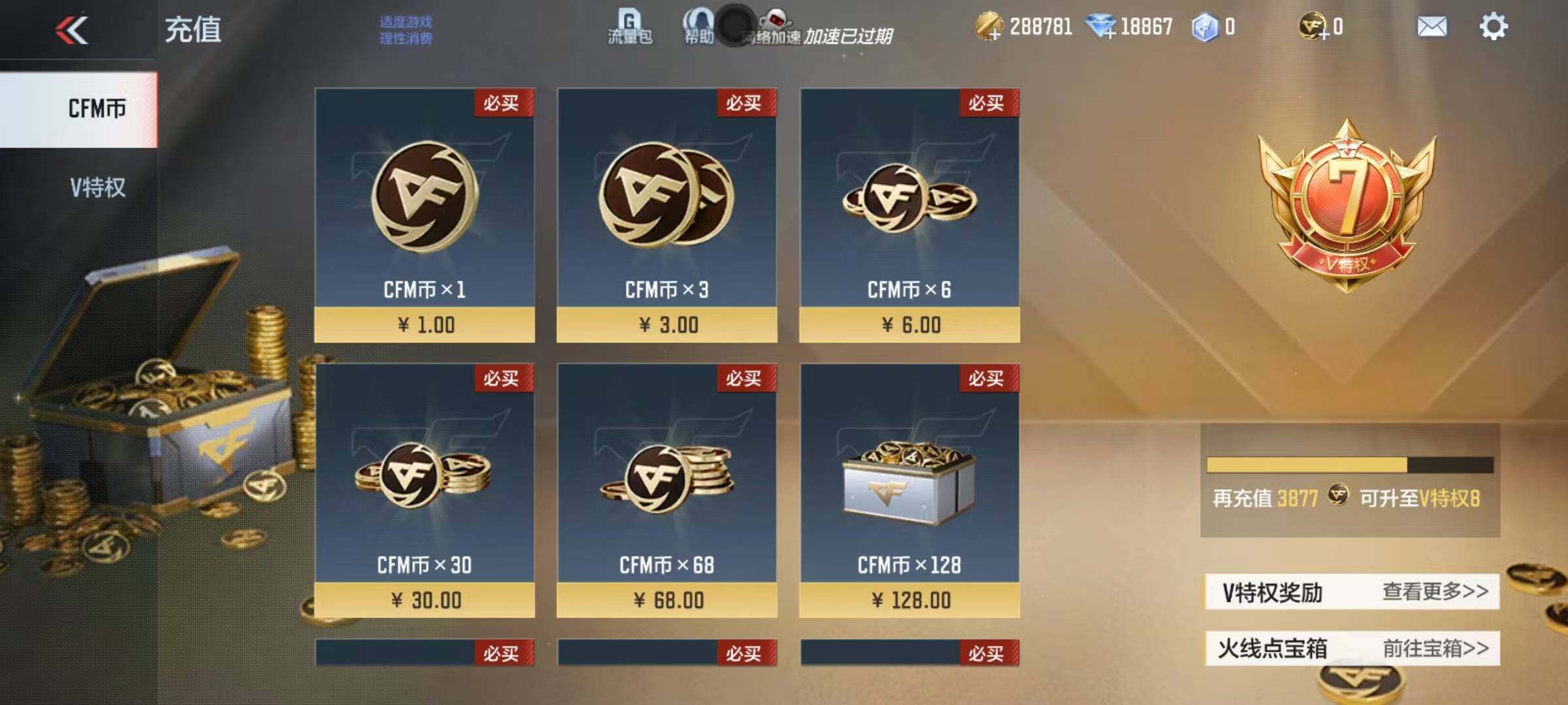 CFMEY339350枪战王者账号详情图28 CFMEY339350枪战王者账号详情图28
