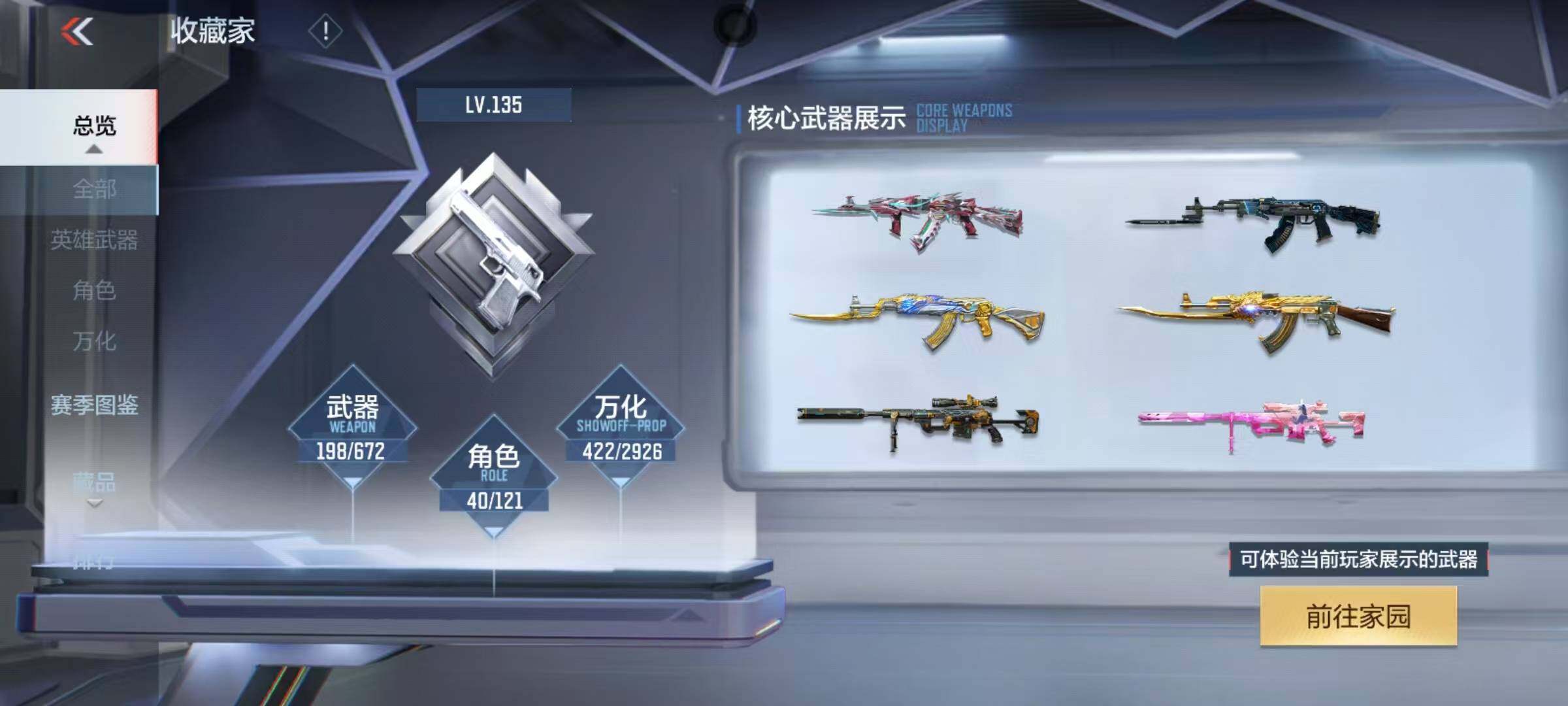 CFMEY339350枪战王者账号详情图4 CFMEY339350枪战王者账号详情图4