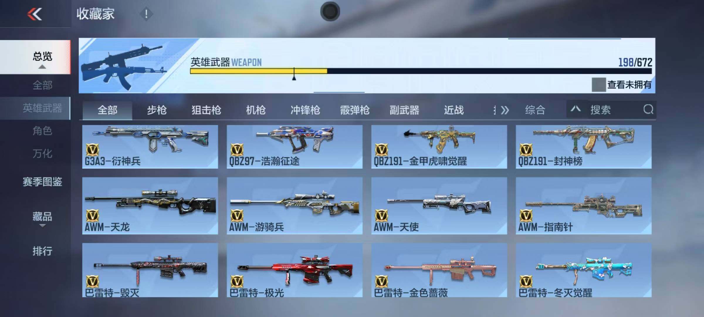 CFMEY339350枪战王者账号详情图9 CFMEY339350枪战王者账号详情图9