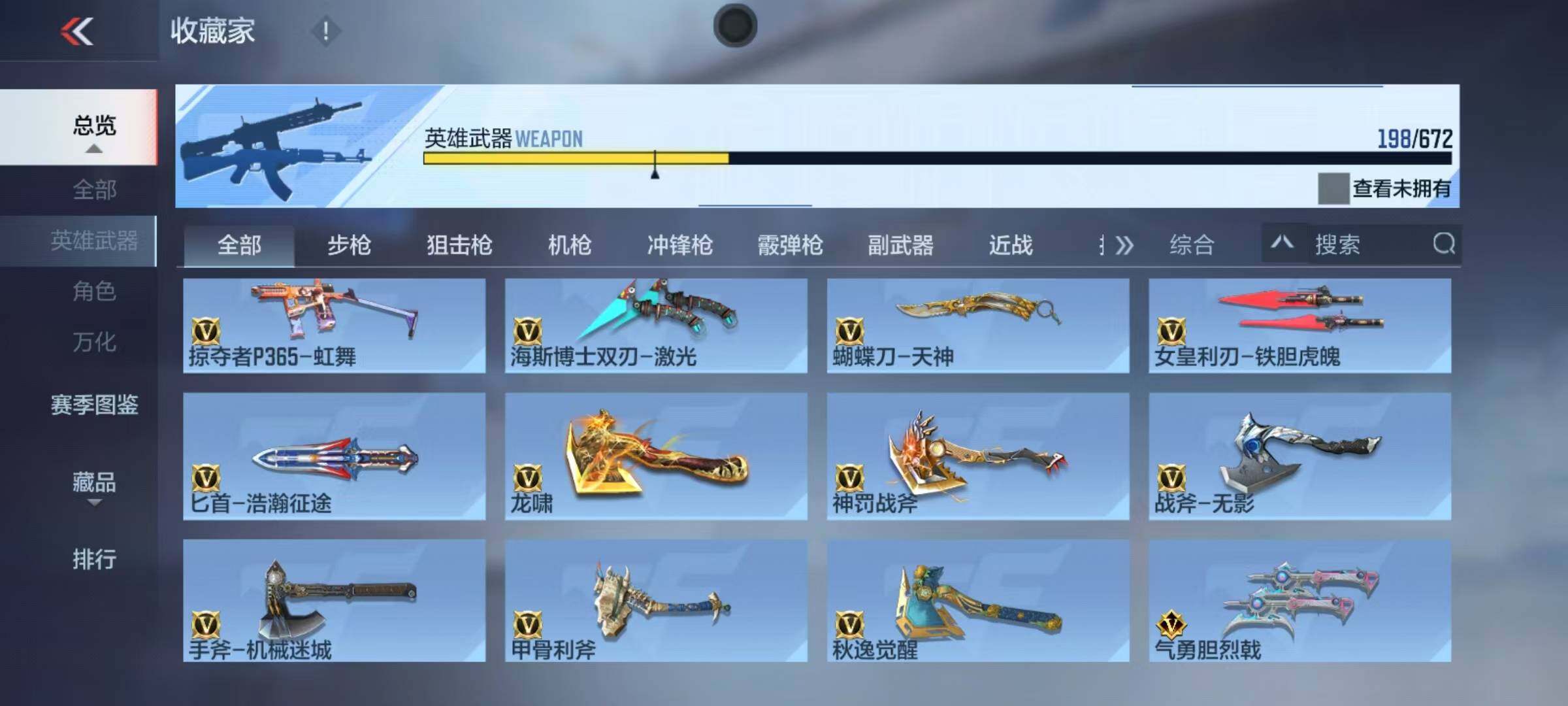 CFMEY339350枪战王者账号详情图14 CFMEY339350枪战王者账号详情图14