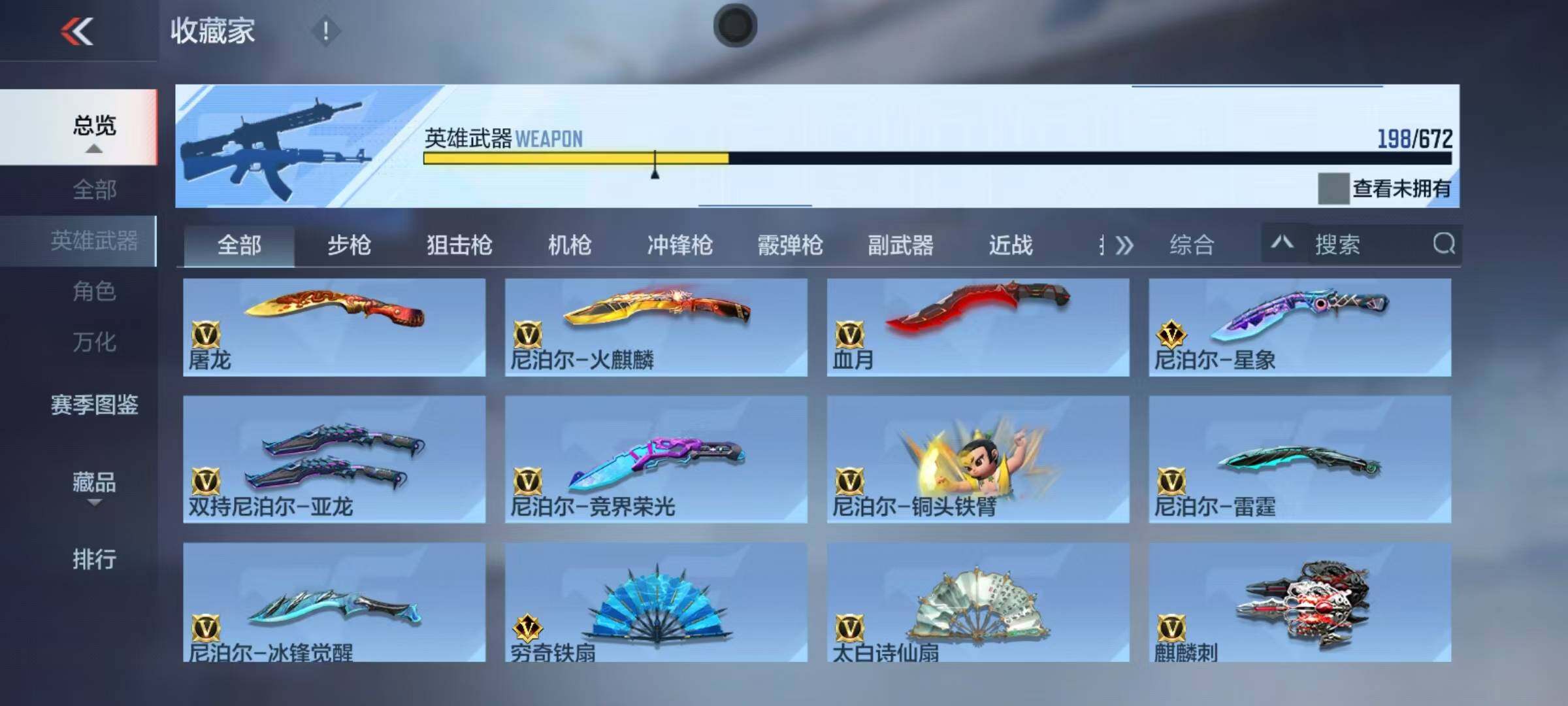CFMEY339350枪战王者账号详情图15 CFMEY339350枪战王者账号详情图15