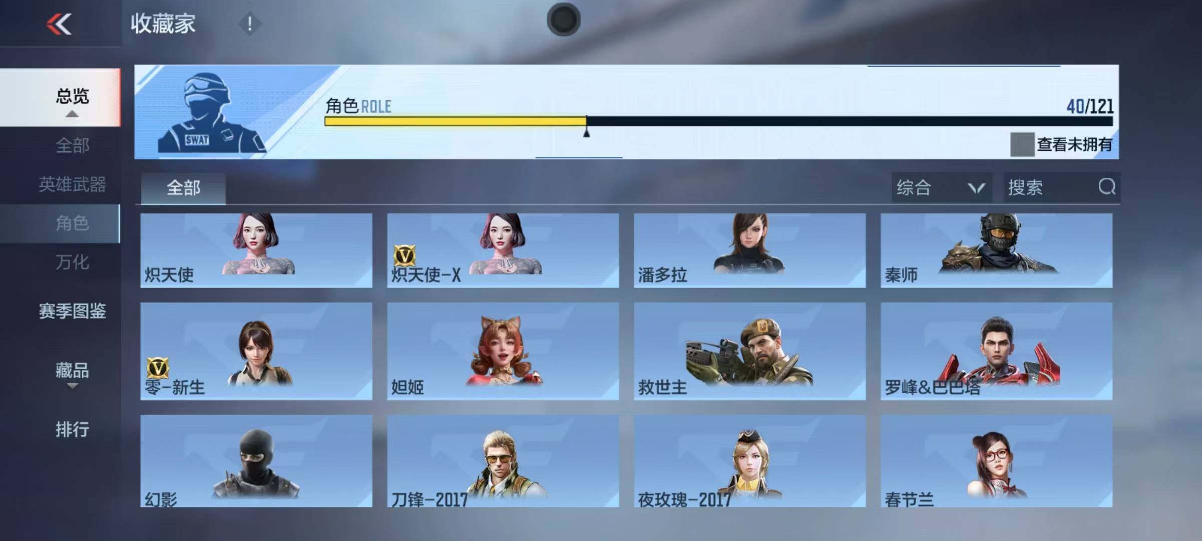 CFMEY339350枪战王者账号详情图21 CFMEY339350枪战王者账号详情图21