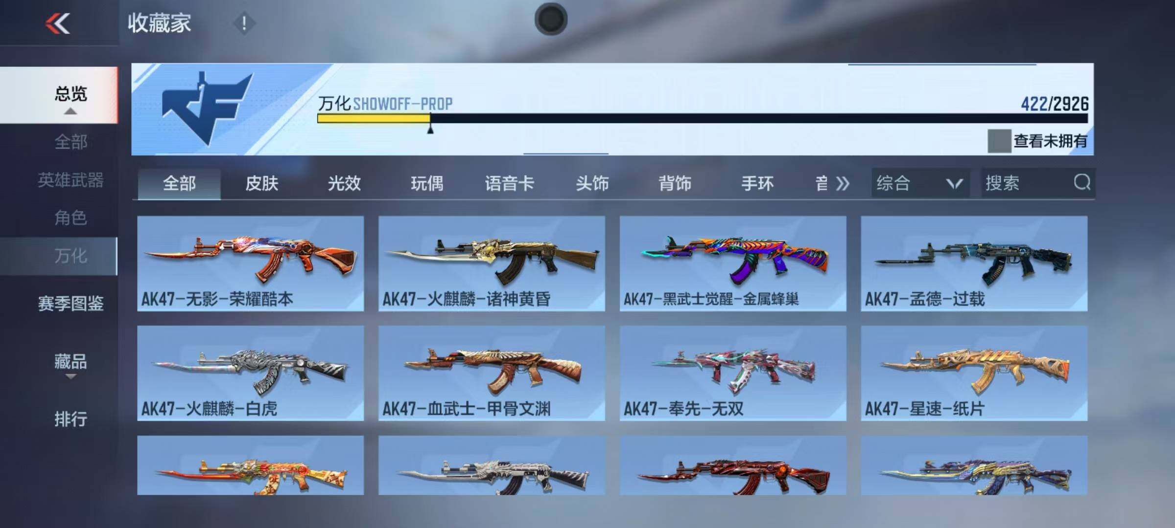 CFMEY339350枪战王者账号详情图22 CFMEY339350枪战王者账号详情图22