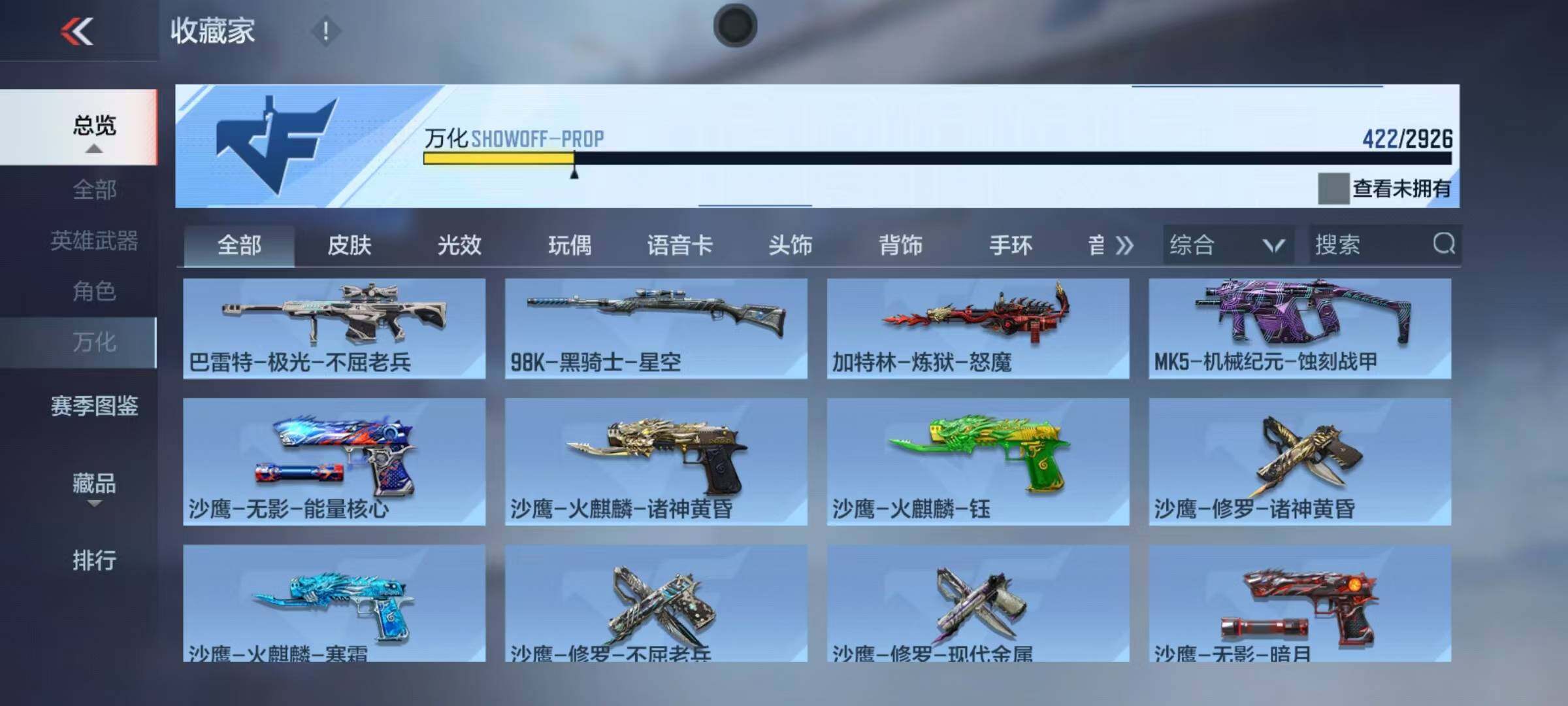 CFMEY339350枪战王者账号详情图25 CFMEY339350枪战王者账号详情图25