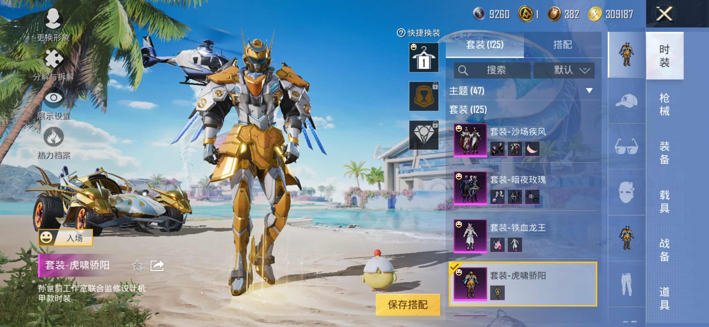 HPYXS3284607和平精英账号详情图4 HPYXS3284607和平精英账号详情图4