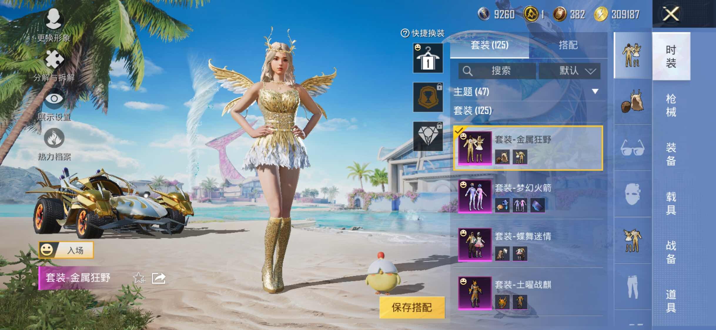 HPYXS3284607和平精英账号详情图7 HPYXS3284607和平精英账号详情图7