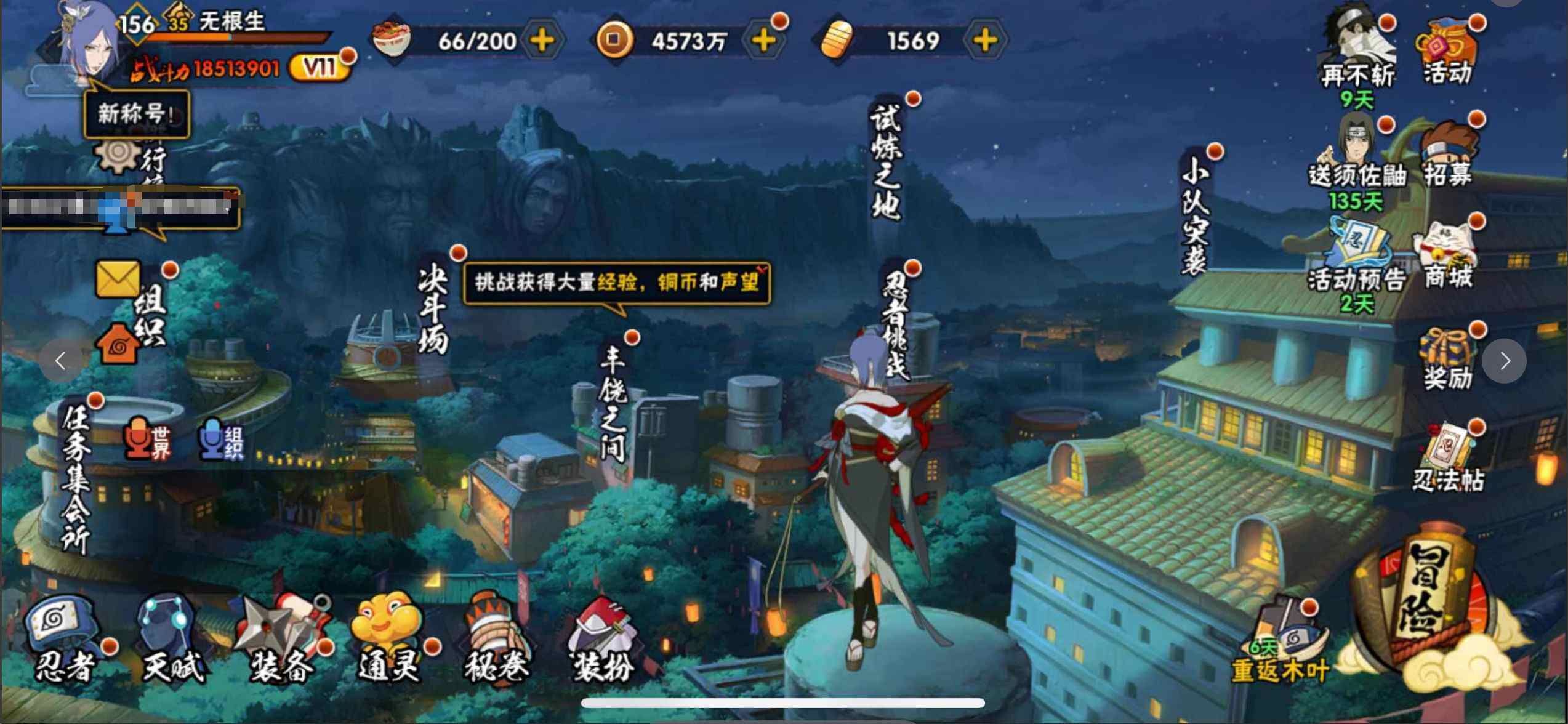 HYJM313629火影忍者账号详情图23 HYJM313629火影忍者账号详情图23