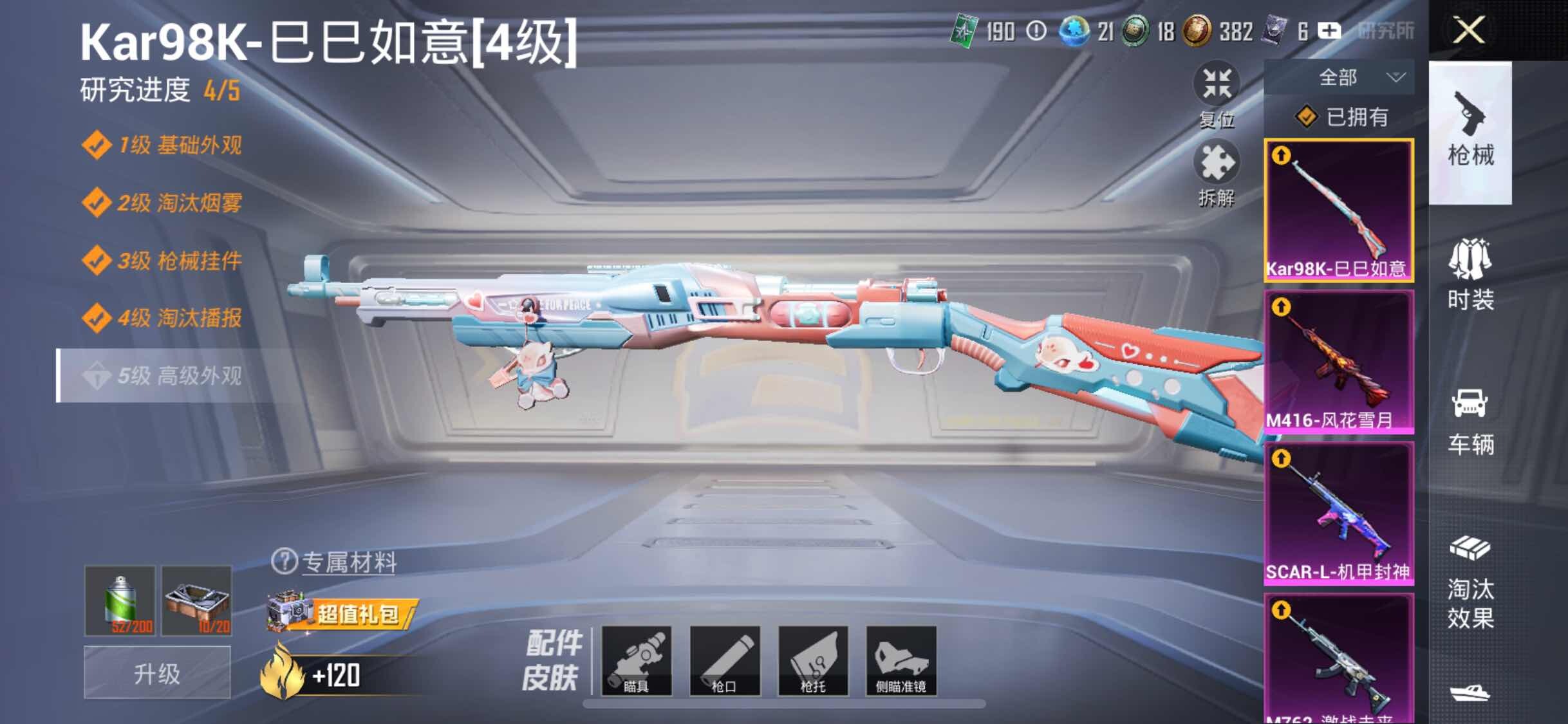 HPYXS3284607和平精英账号详情图12 HPYXS3284607和平精英账号详情图12