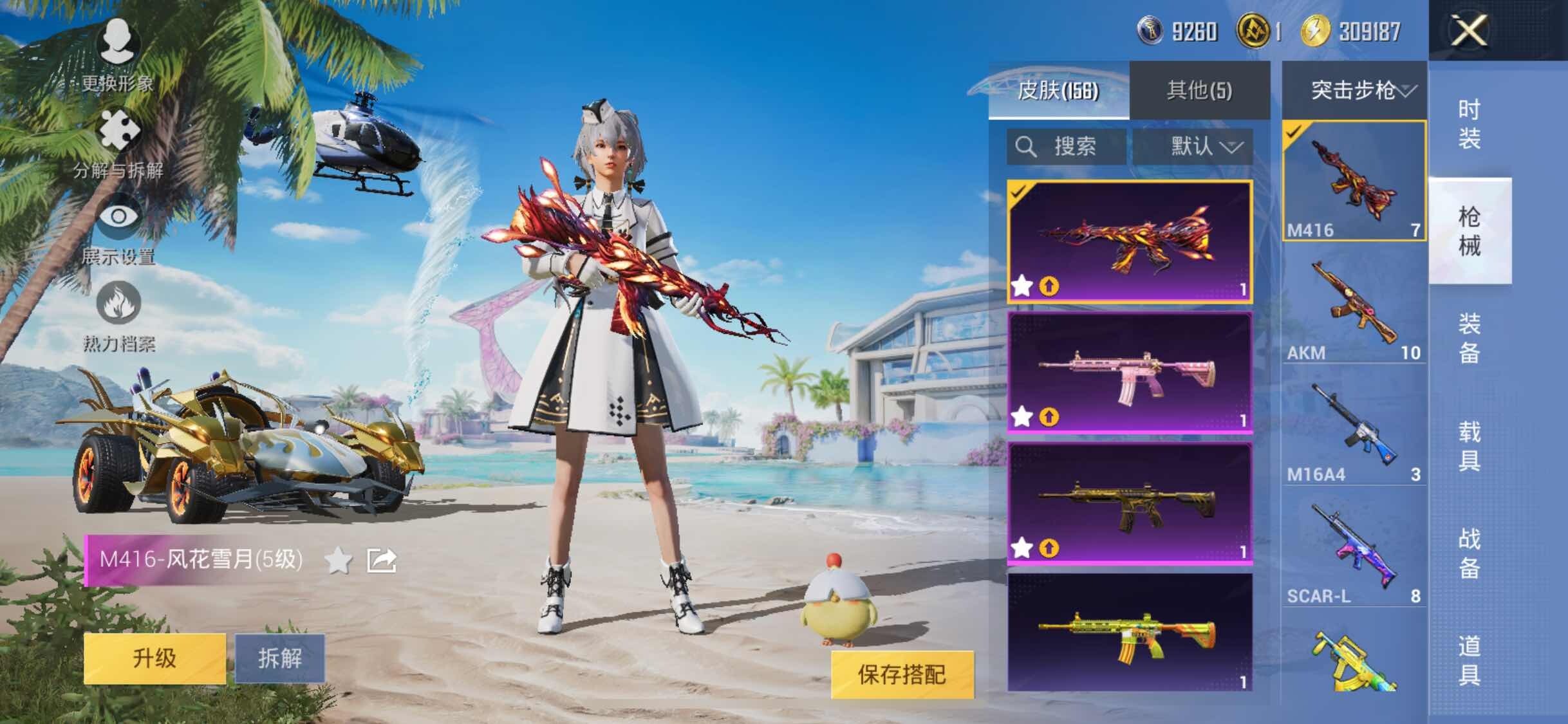 HPYXS3284607和平精英账号详情图13 HPYXS3284607和平精英账号详情图13