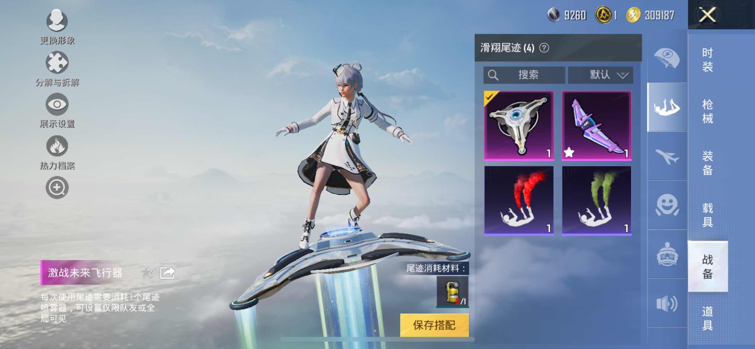 HPYXS3284607和平精英账号详情图17 HPYXS3284607和平精英账号详情图17