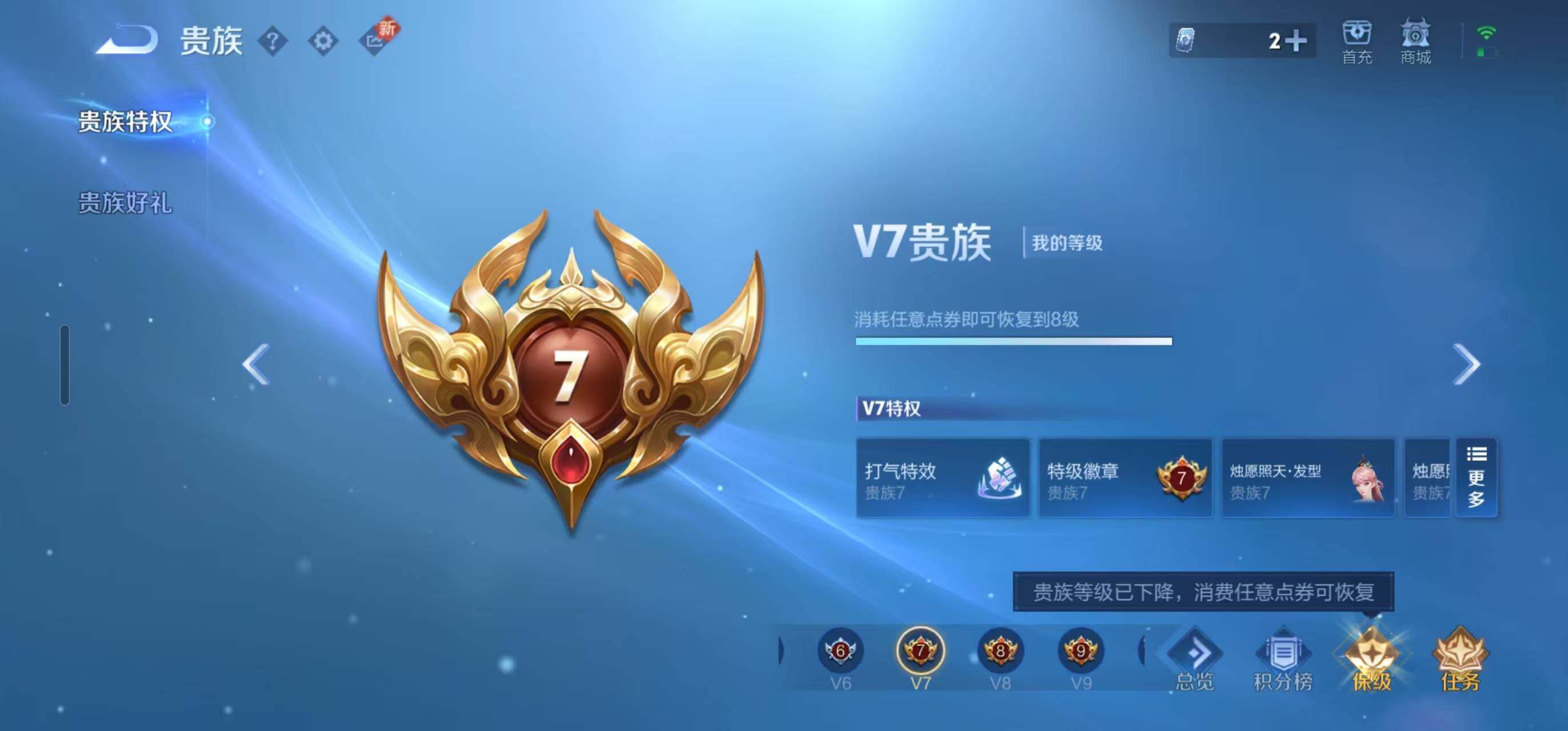 WZQM3260512王者荣耀账号详情图3