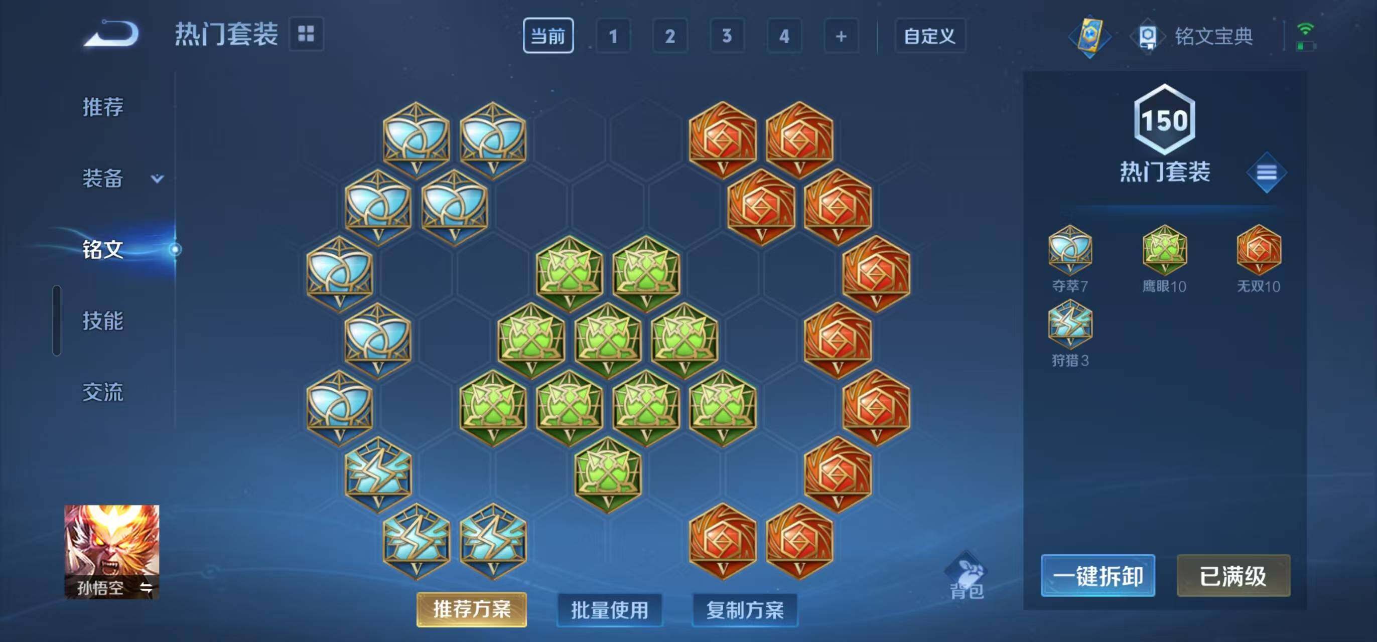 WZQM3260512王者荣耀账号详情图4