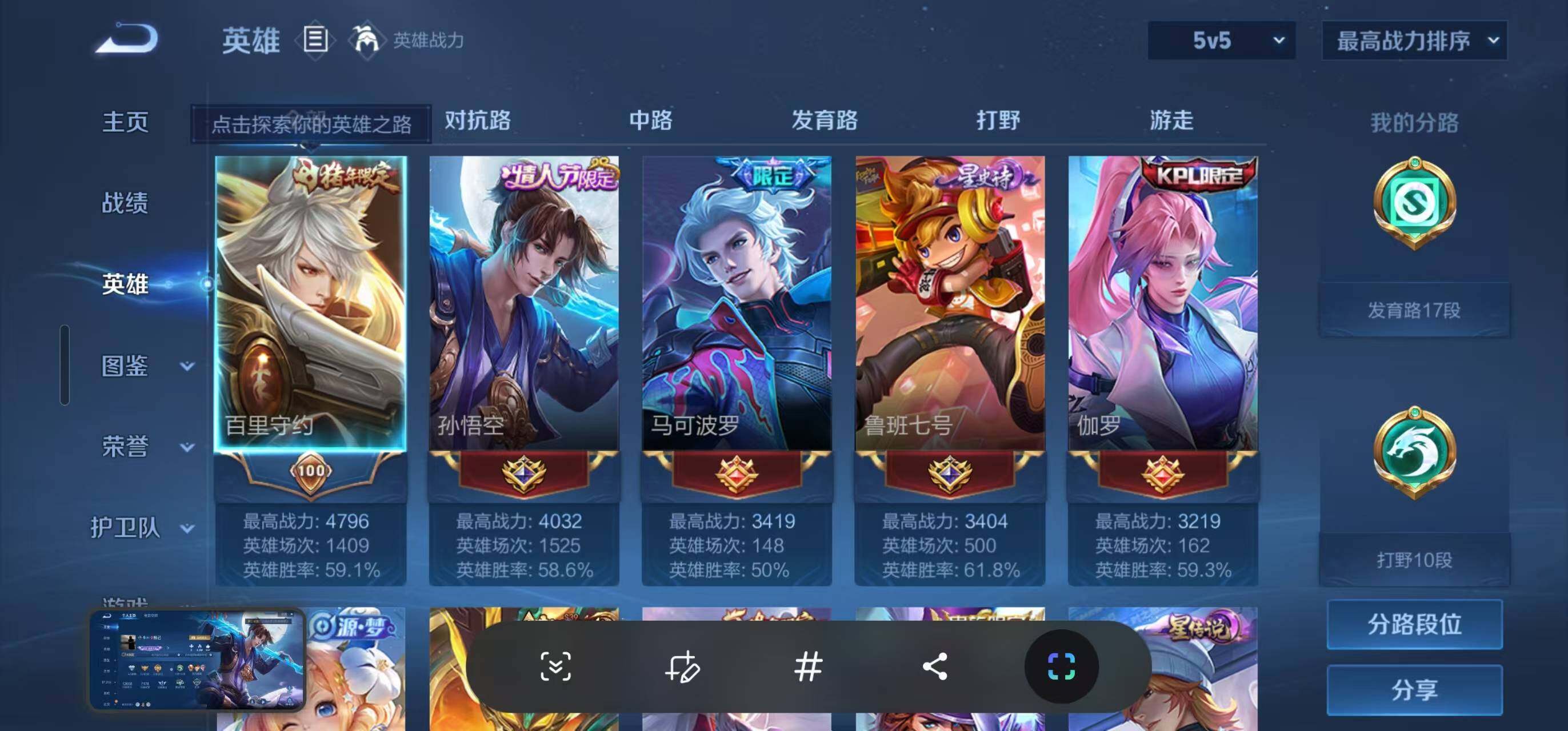 WZQM3260512王者荣耀账号详情图7