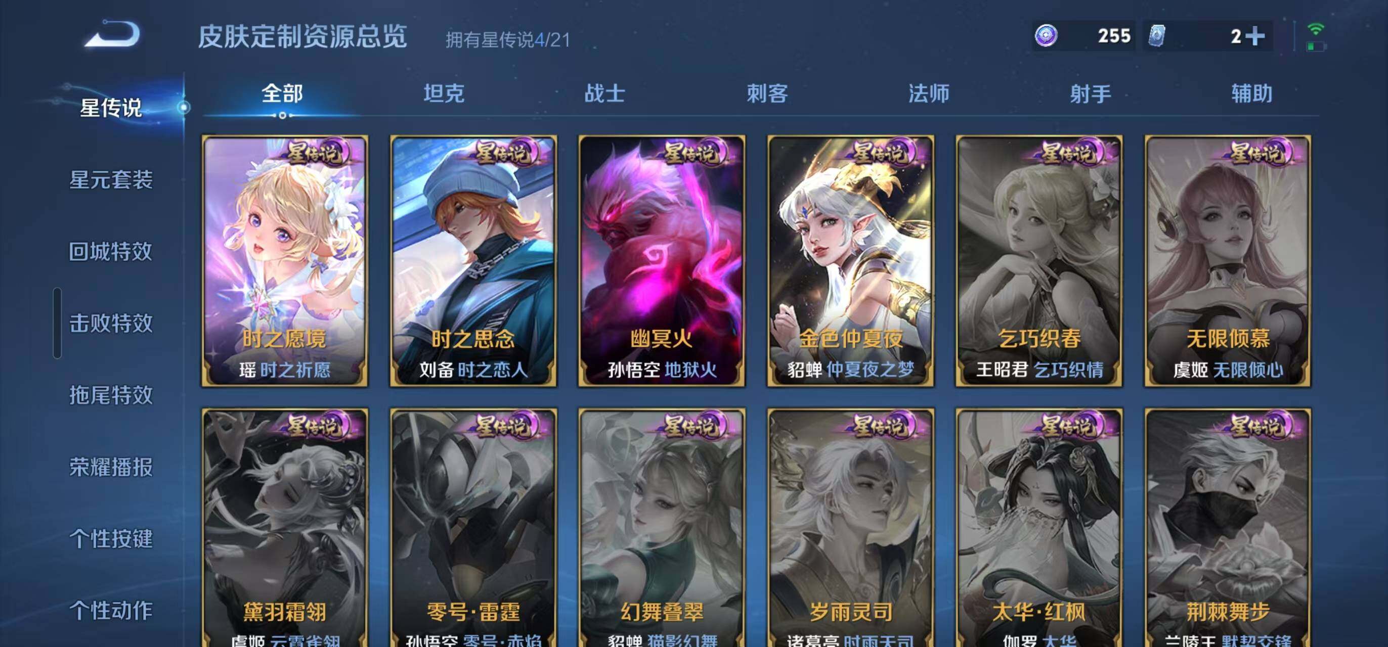 WZQM3260512王者荣耀账号详情图10