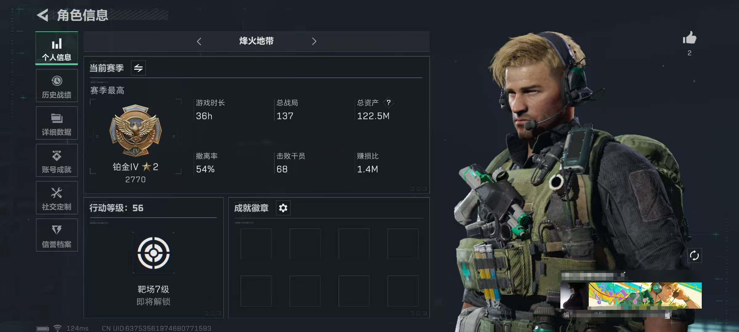 三角洲行动账号QQ【SJZX368】总资产(M)：122.5M/哈夫币(K)：70165K/哈夫币(K)：70165K/近战-黑鹰