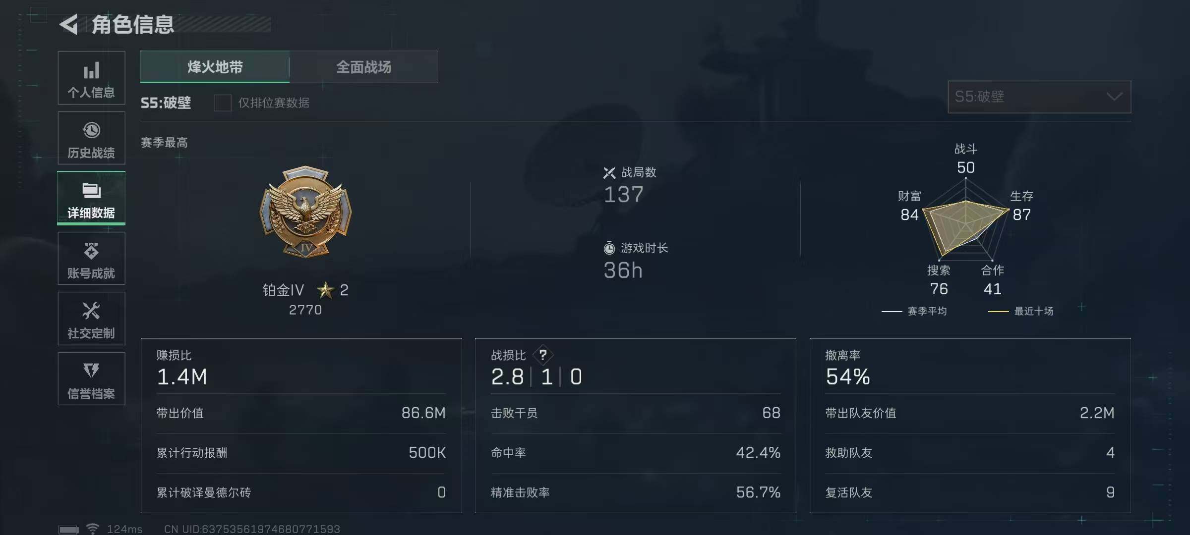 SJZEY39463三角洲行动账号详情图2 SJZEY39463三角洲行动账号详情图2
