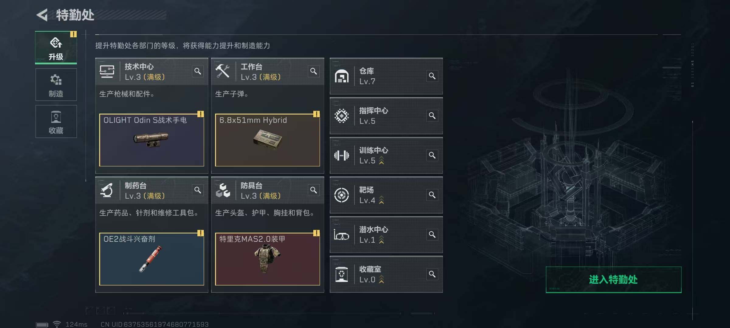 SJZEY39463三角洲行动账号详情图3 SJZEY39463三角洲行动账号详情图3