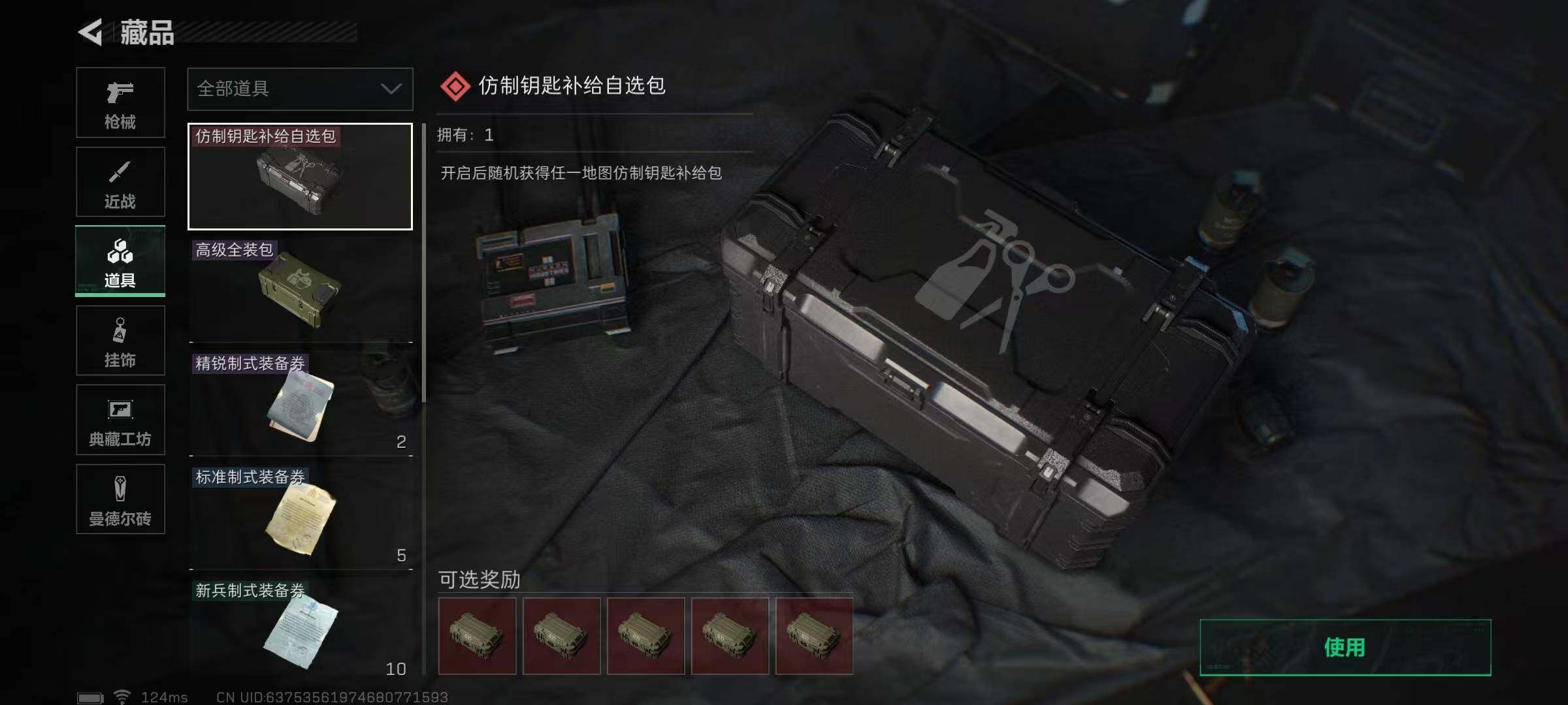 SJZEY39463三角洲行动账号详情图7 SJZEY39463三角洲行动账号详情图7