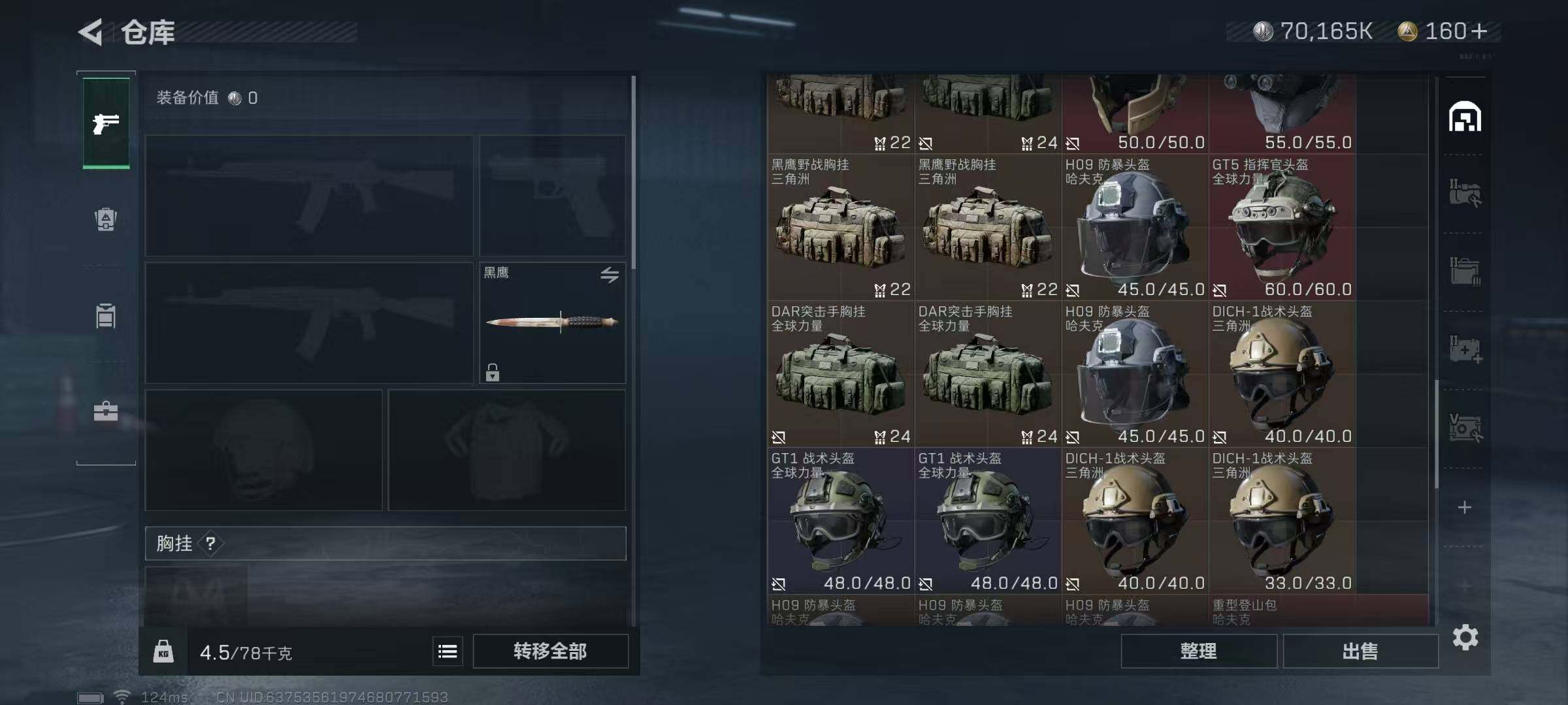 SJZEY39463三角洲行动账号详情图11 SJZEY39463三角洲行动账号详情图11