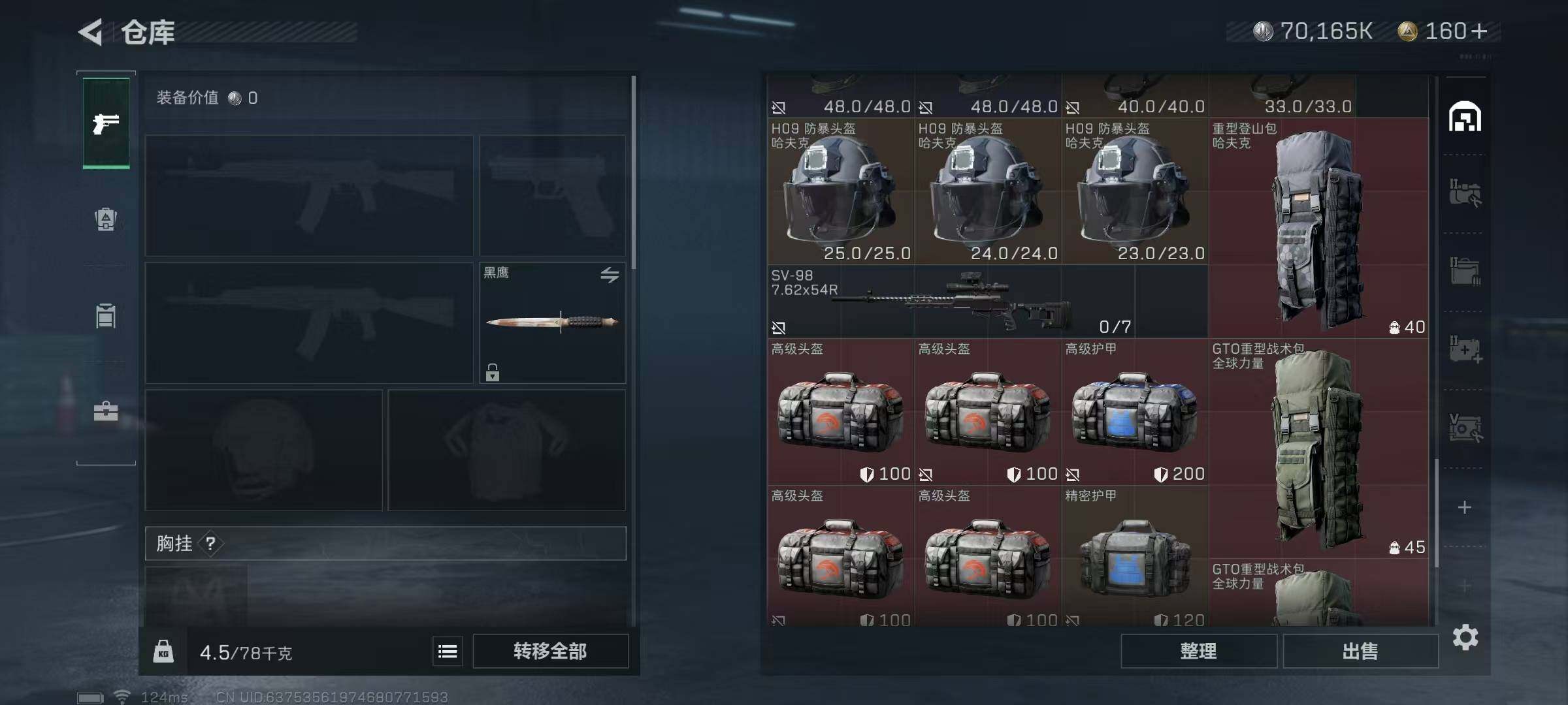 SJZEY39463三角洲行动账号详情图12 SJZEY39463三角洲行动账号详情图12