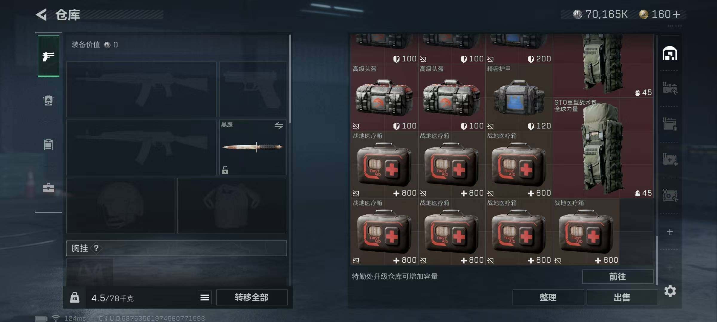 SJZEY39463三角洲行动账号详情图13 SJZEY39463三角洲行动账号详情图13