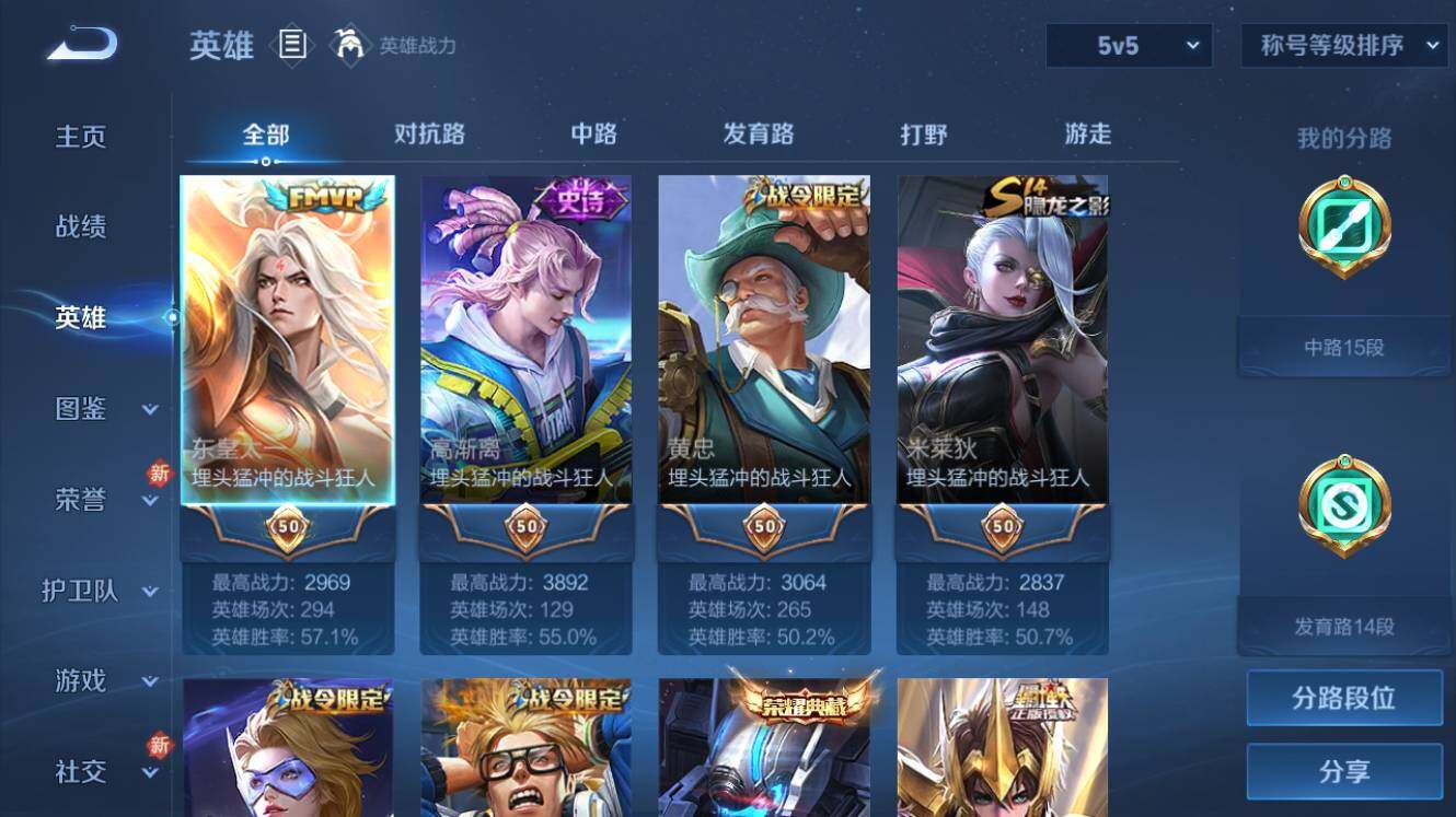 WZQM3260518王者荣耀账号详情图3
