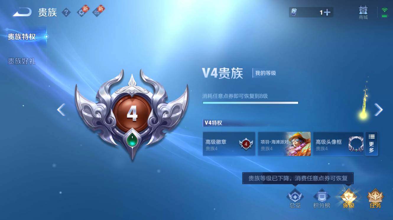 WZQM3260518王者荣耀账号详情图9