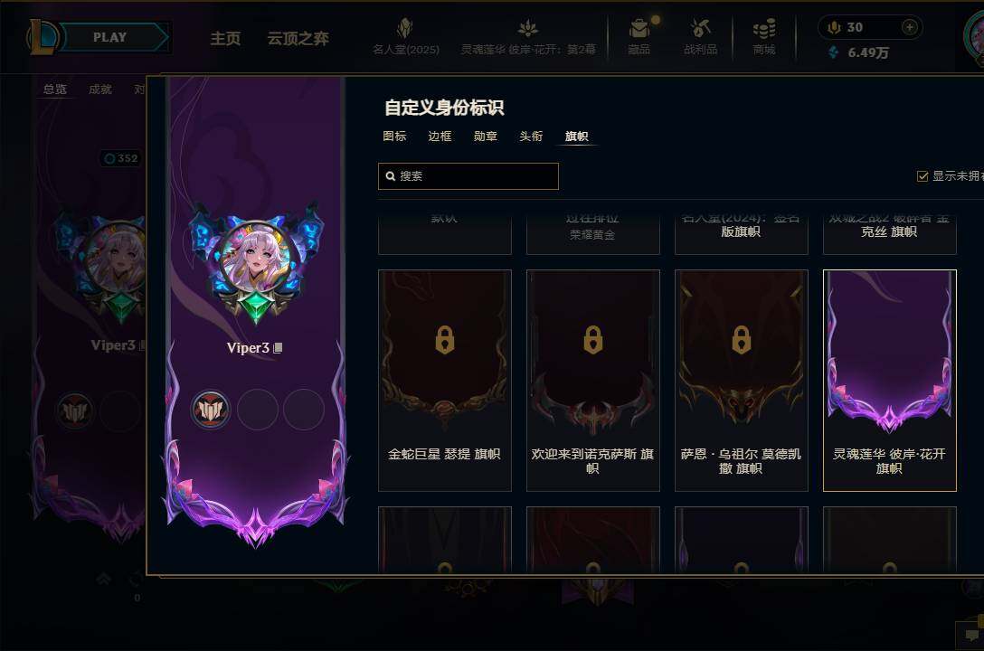 LOLEY38333英雄联盟账号详情图6 LOLEY38333英雄联盟账号详情图6