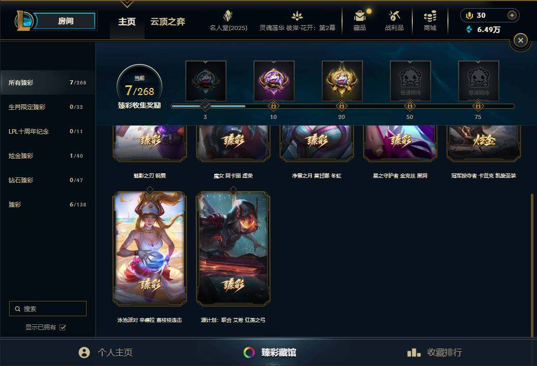 LOLEY38333英雄联盟账号详情图7 LOLEY38333英雄联盟账号详情图7