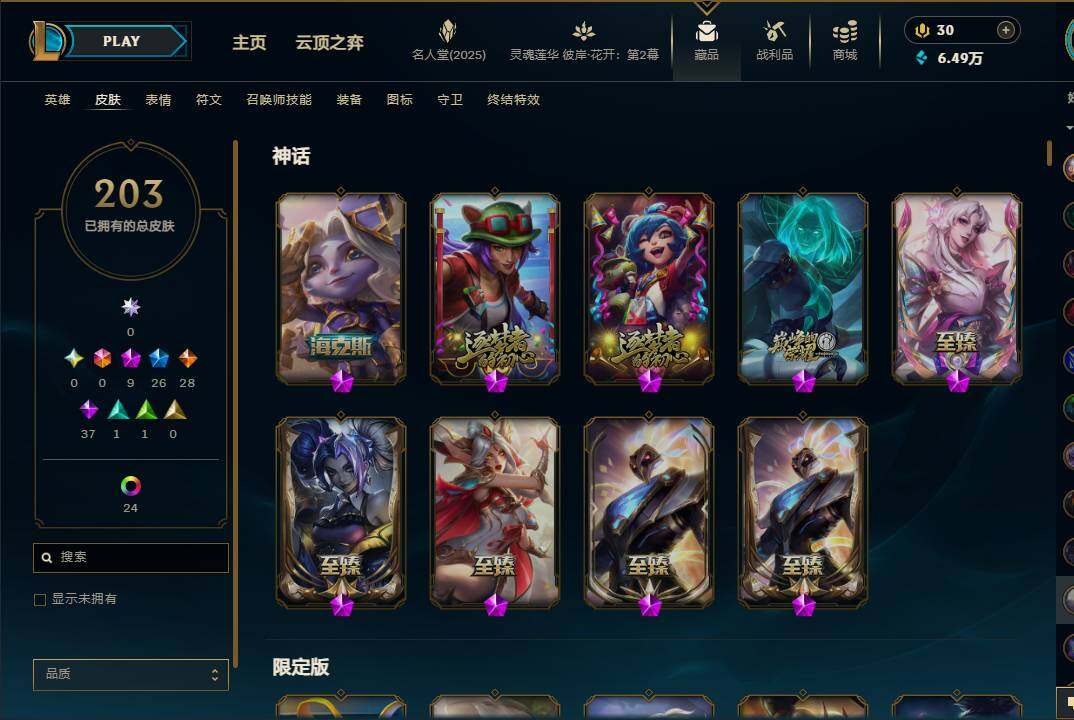 LOLEY38333英雄联盟账号详情图8 LOLEY38333英雄联盟账号详情图8