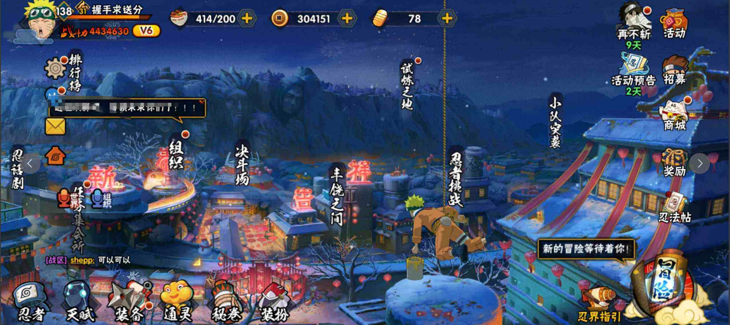 HYJM313632火影忍者账号详情图4 HYJM313632火影忍者账号详情图4