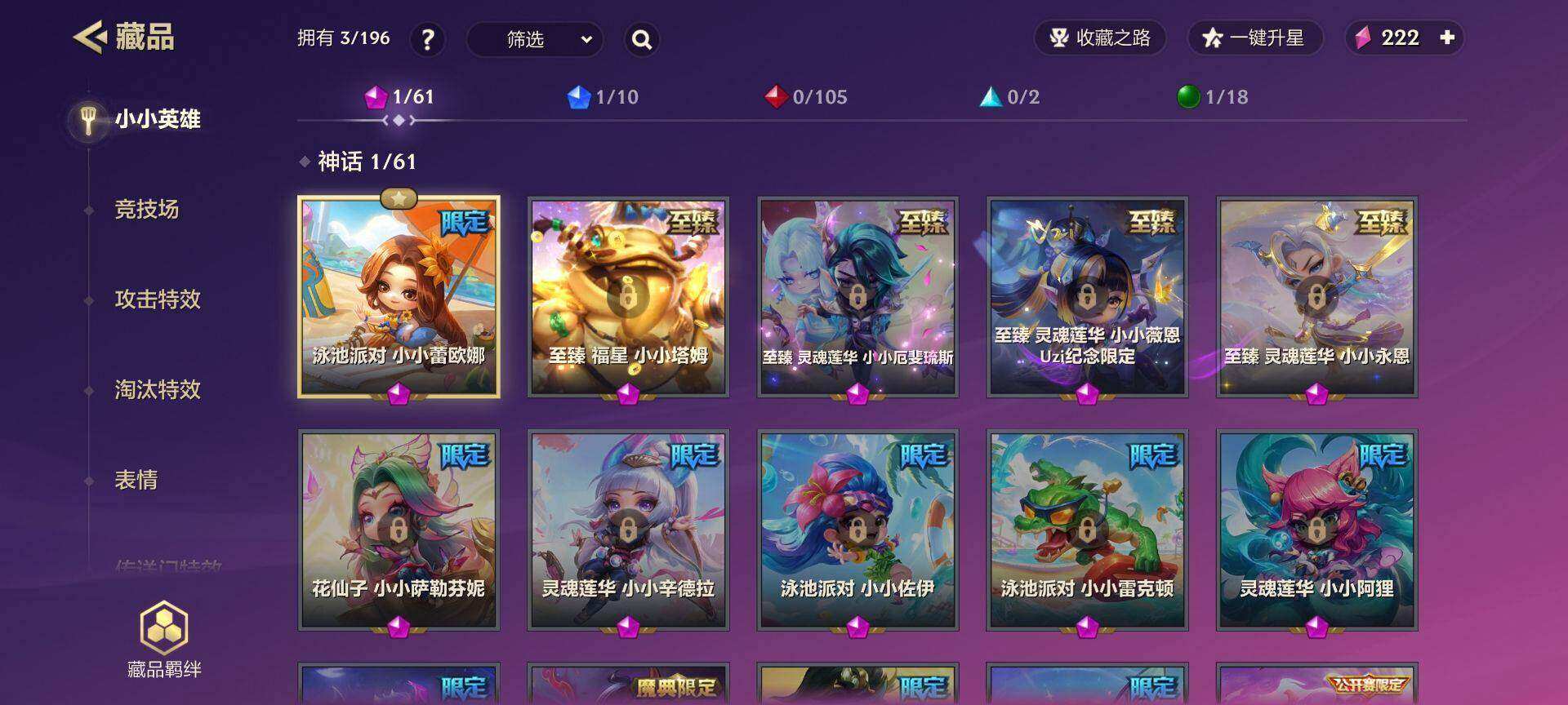 JCCEY31845金铲铲之战账号详情图2